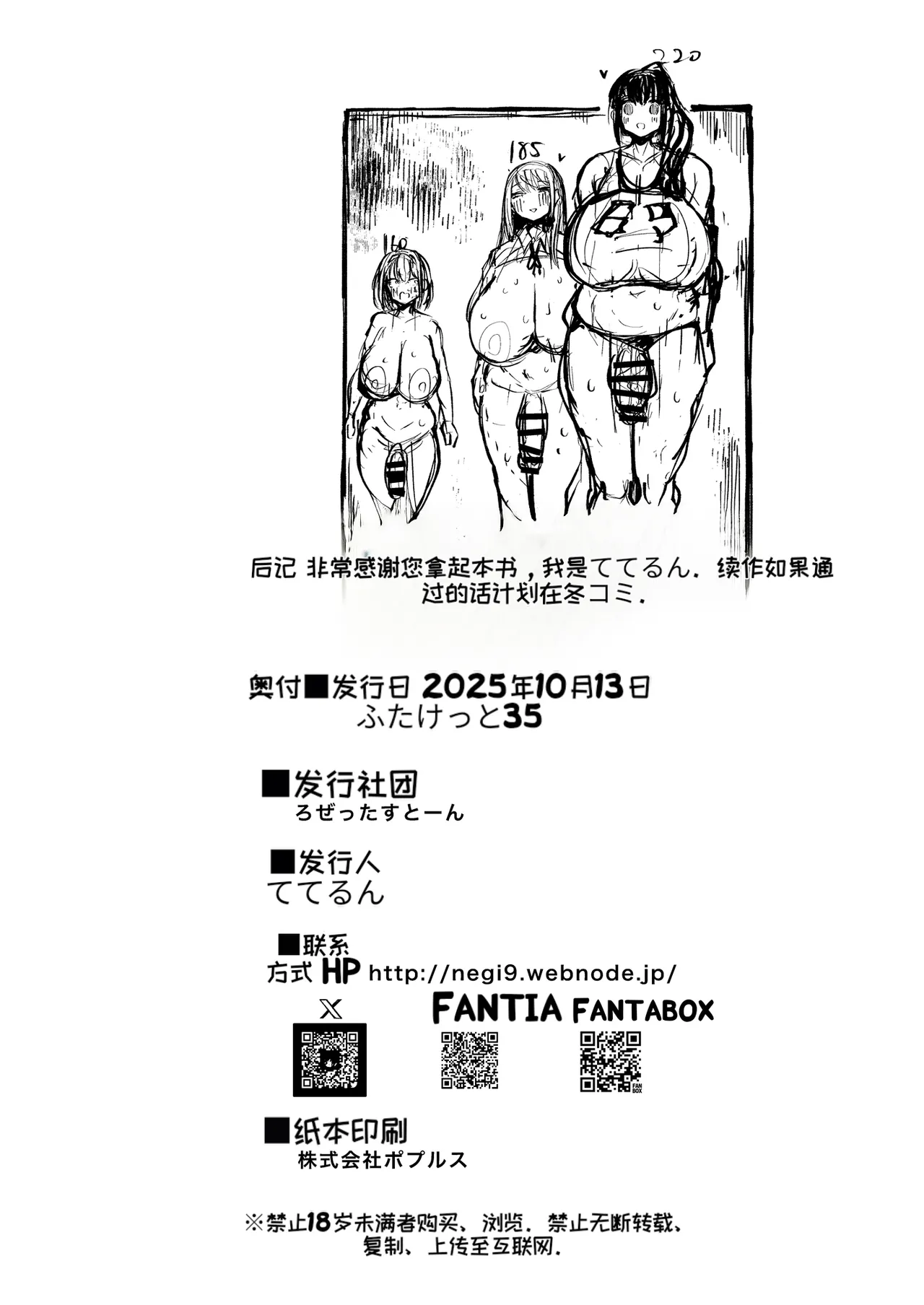 [Rosetta Stone (Teterun)]Futanari Seitokaichou Houshouin Maki 1-3[Chinese] [MTL]  [Digital] Page 59
