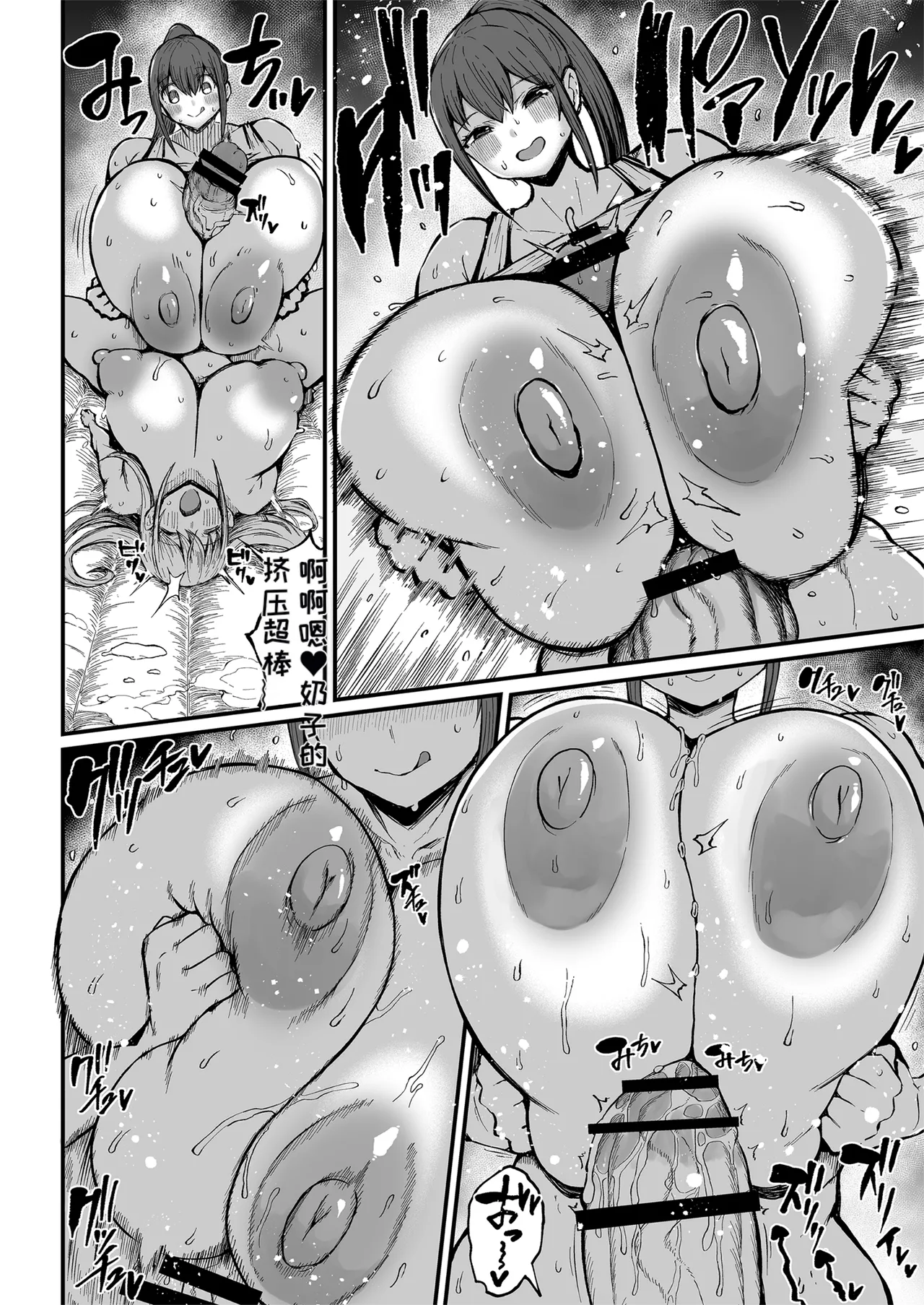 [Rosetta Stone (Teterun)]Futanari Seitokaichou Houshouin Maki 1-3[Chinese] [MTL]  [Digital] Page 73