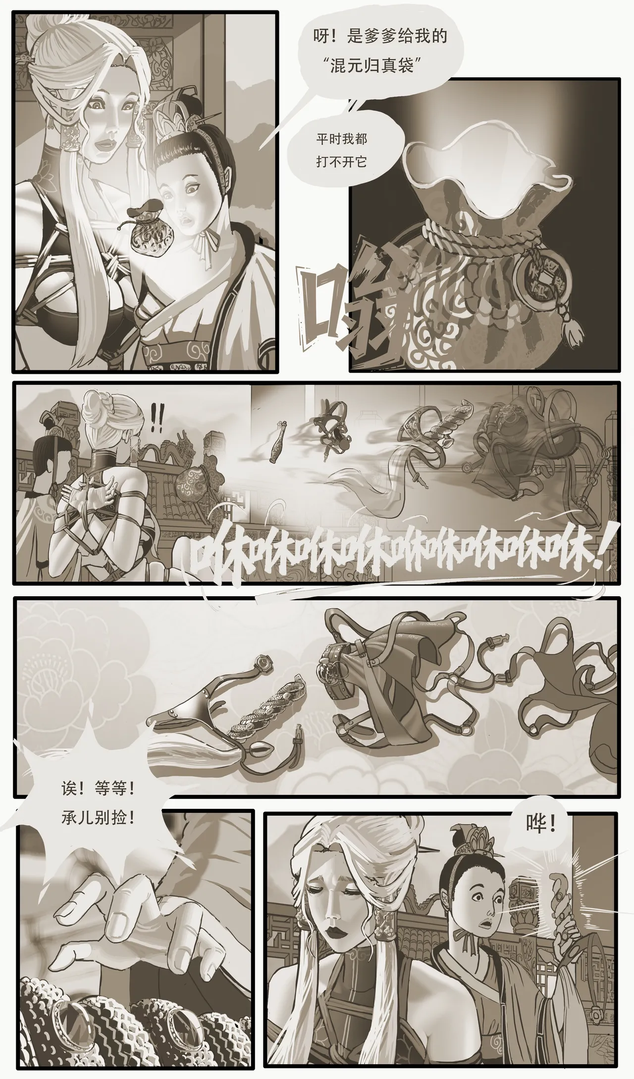 [Stockholm's Rope Story]Golden Pliable Rope Page 10