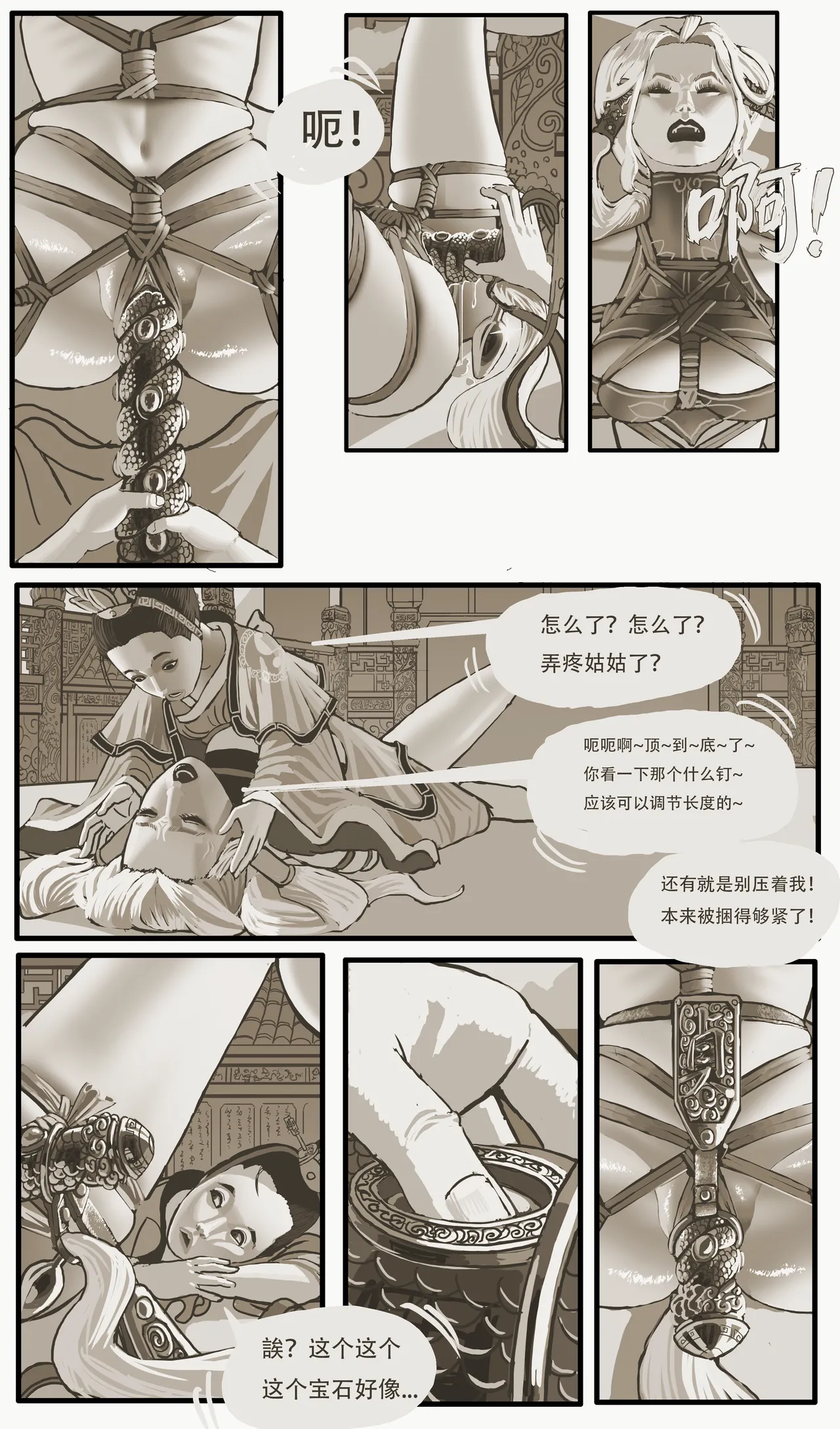 [Stockholm's Rope Story]Golden Pliable Rope Page 13