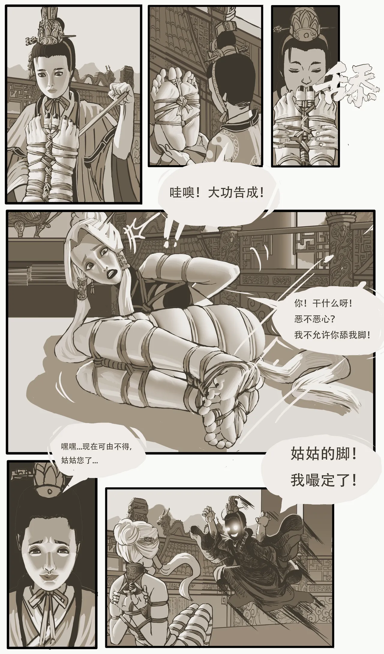 [Stockholm's Rope Story]Golden Pliable Rope Page 14