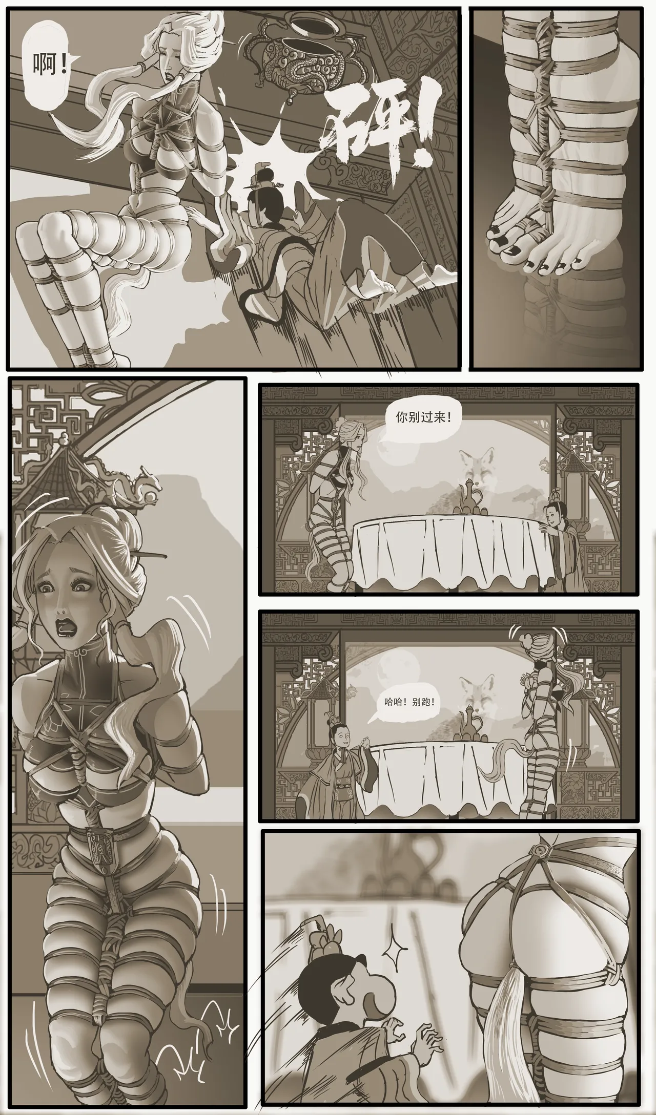 [Stockholm's Rope Story]Golden Pliable Rope Page 15