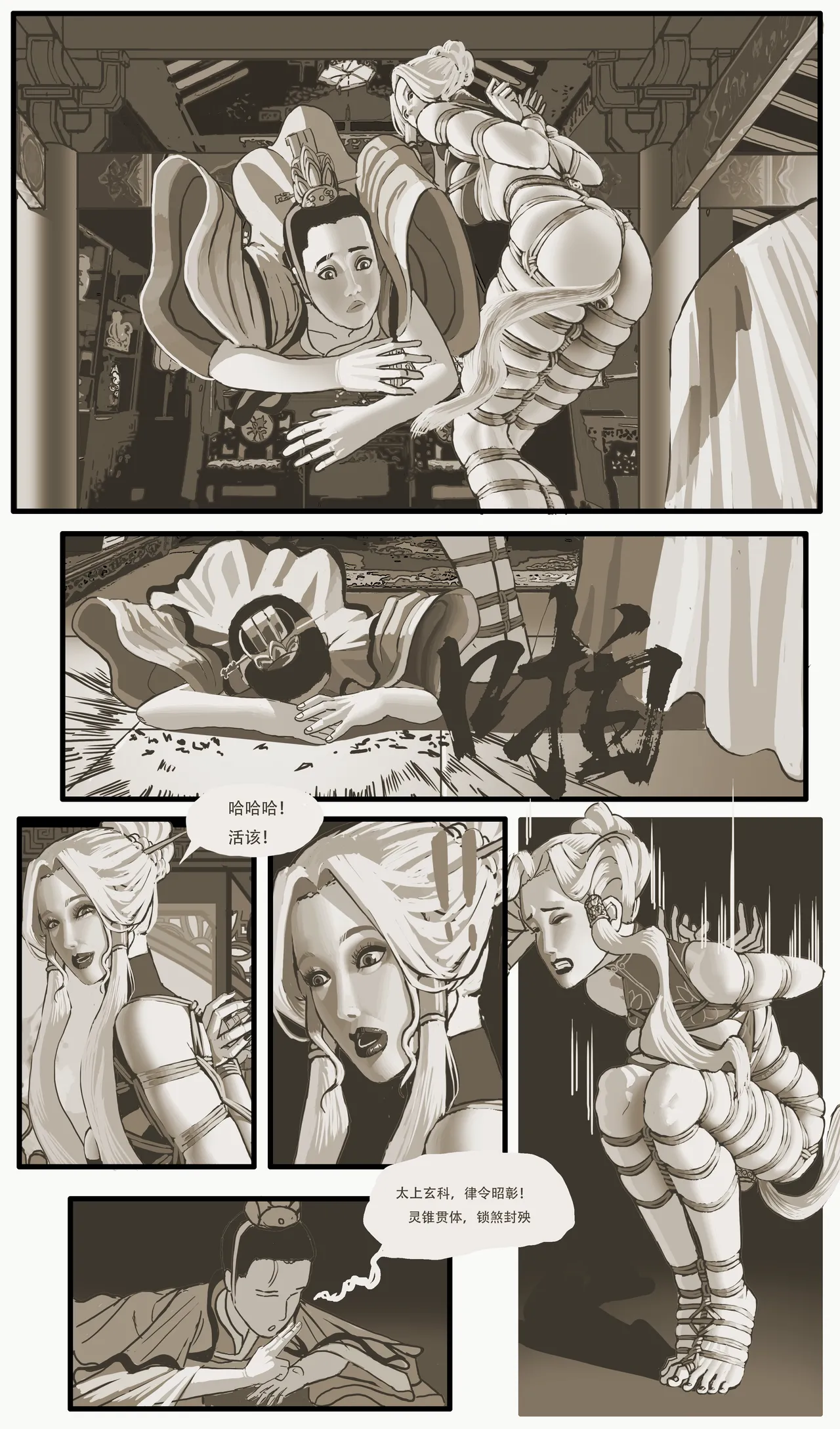 [Stockholm's Rope Story]Golden Pliable Rope Page 16