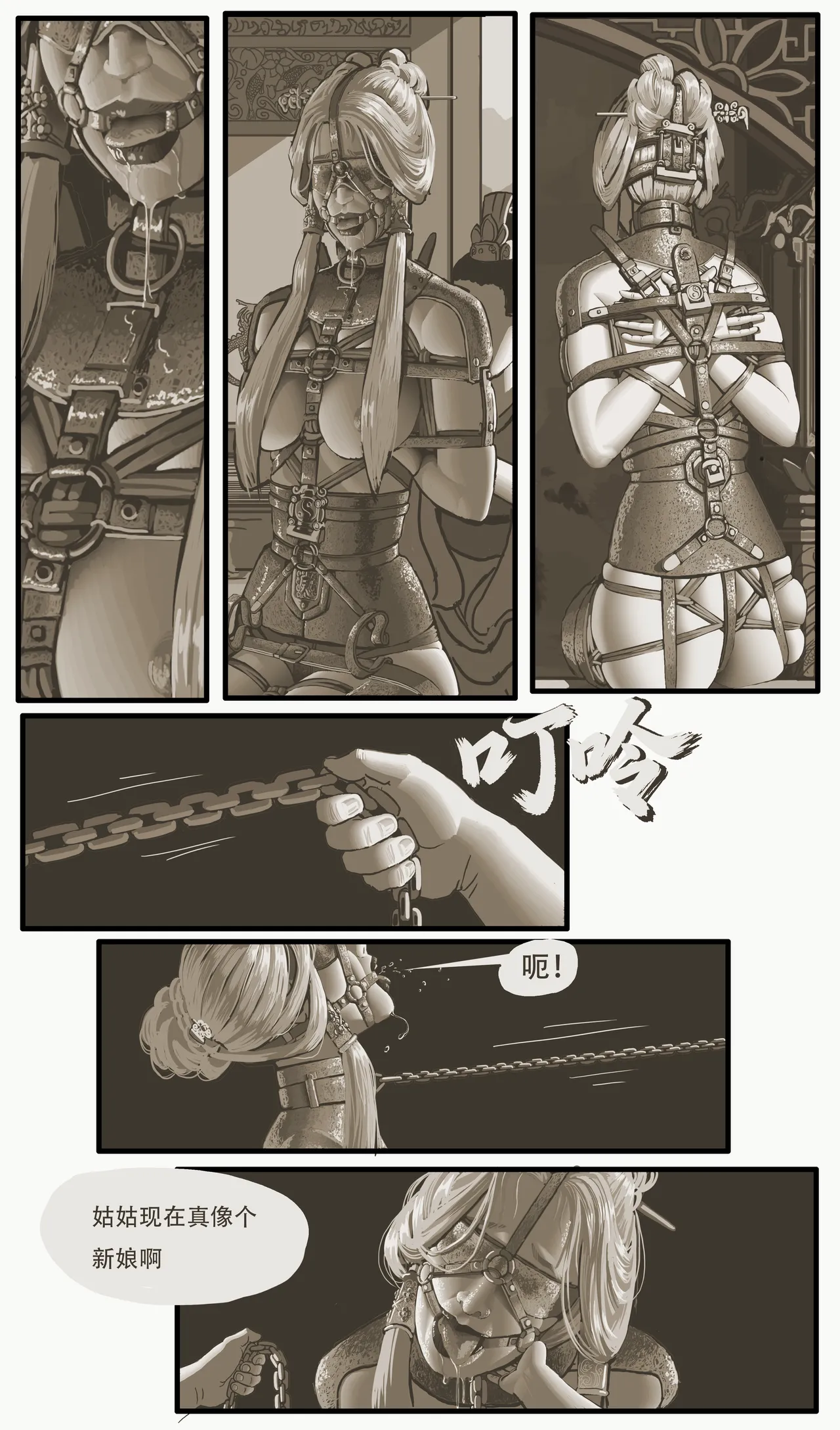 [Stockholm's Rope Story]Golden Pliable Rope Page 20