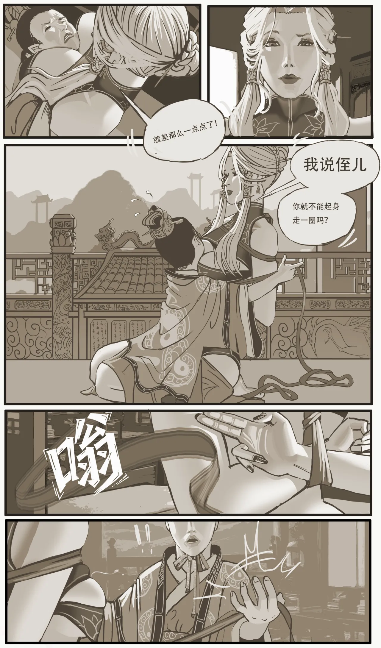 [Stockholm's Rope Story]Golden Pliable Rope Page 3