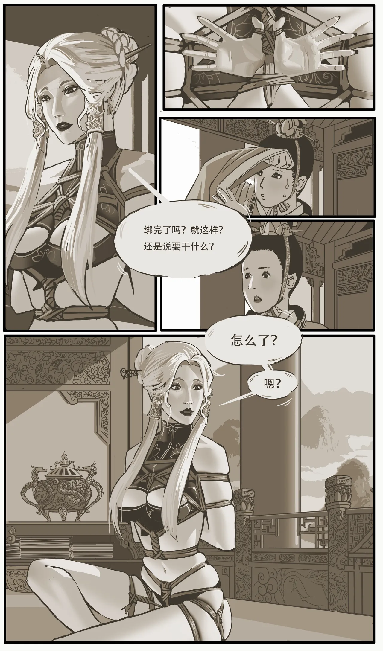 [Stockholm's Rope Story]Golden Pliable Rope Page 5