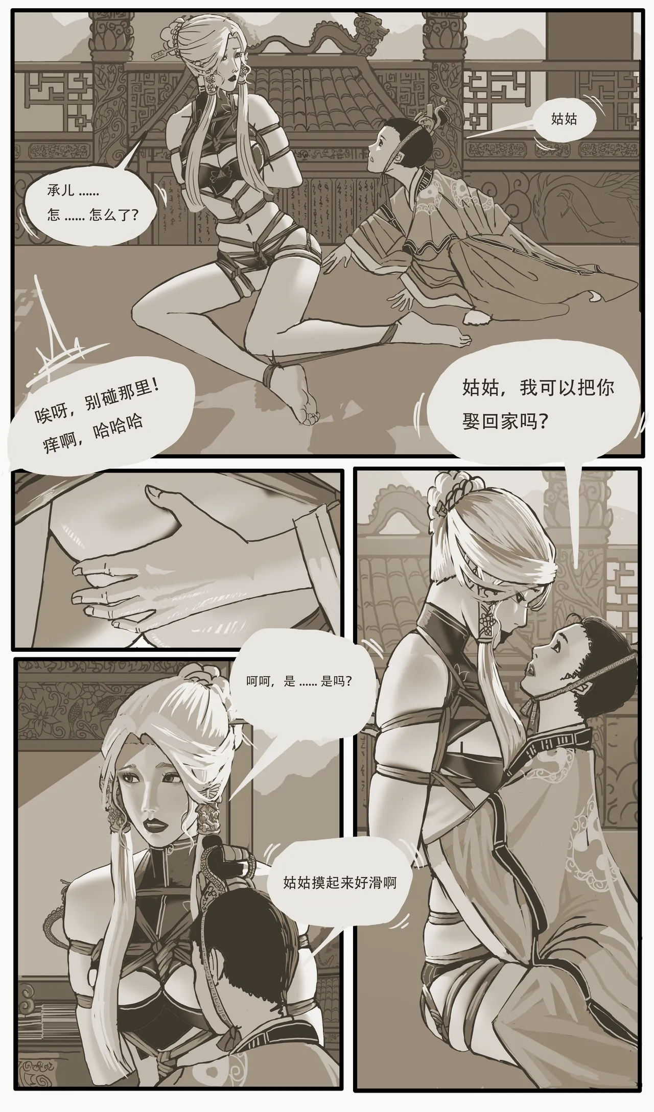 [Stockholm's Rope Story]Golden Pliable Rope Page 6