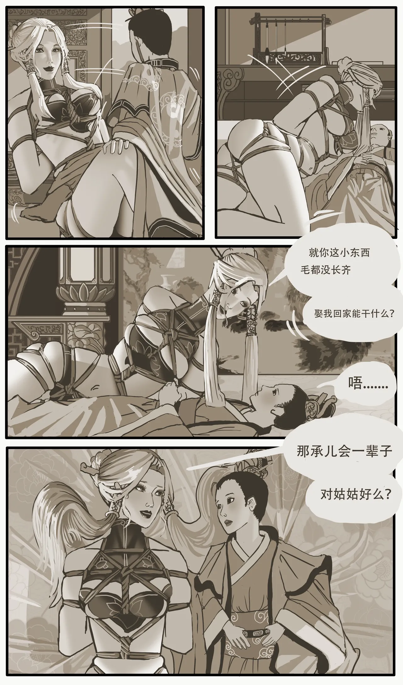 [Stockholm's Rope Story]Golden Pliable Rope Page 7