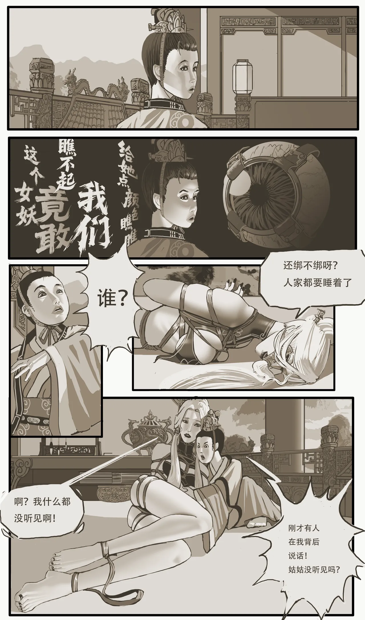 [Stockholm's Rope Story]Golden Pliable Rope Page 9