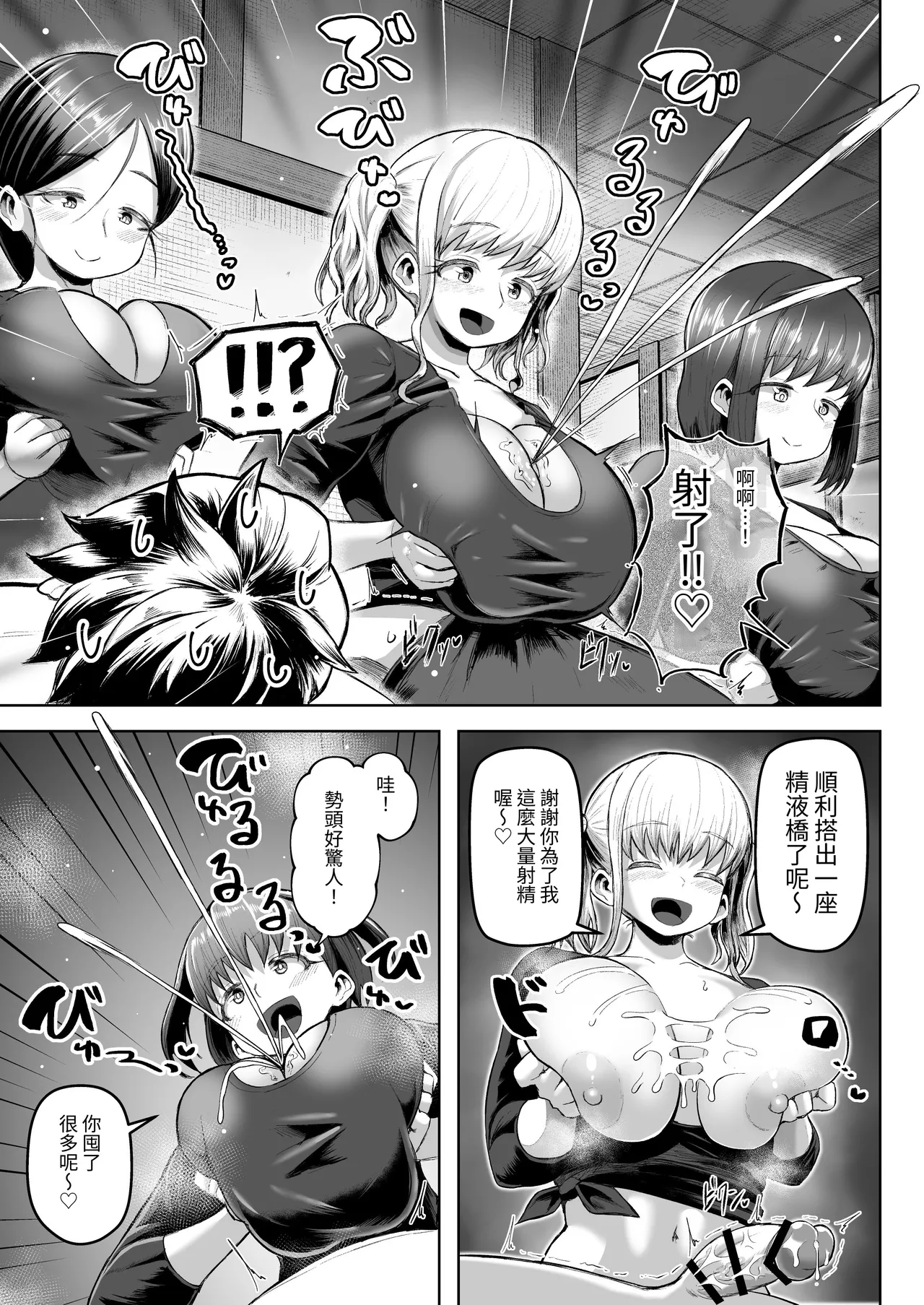 [Moriya (Tenkomori)]Sakutto Nukeru Ninki no Paizuri-ya-san[Chinese] [Mrabbit] Page 14