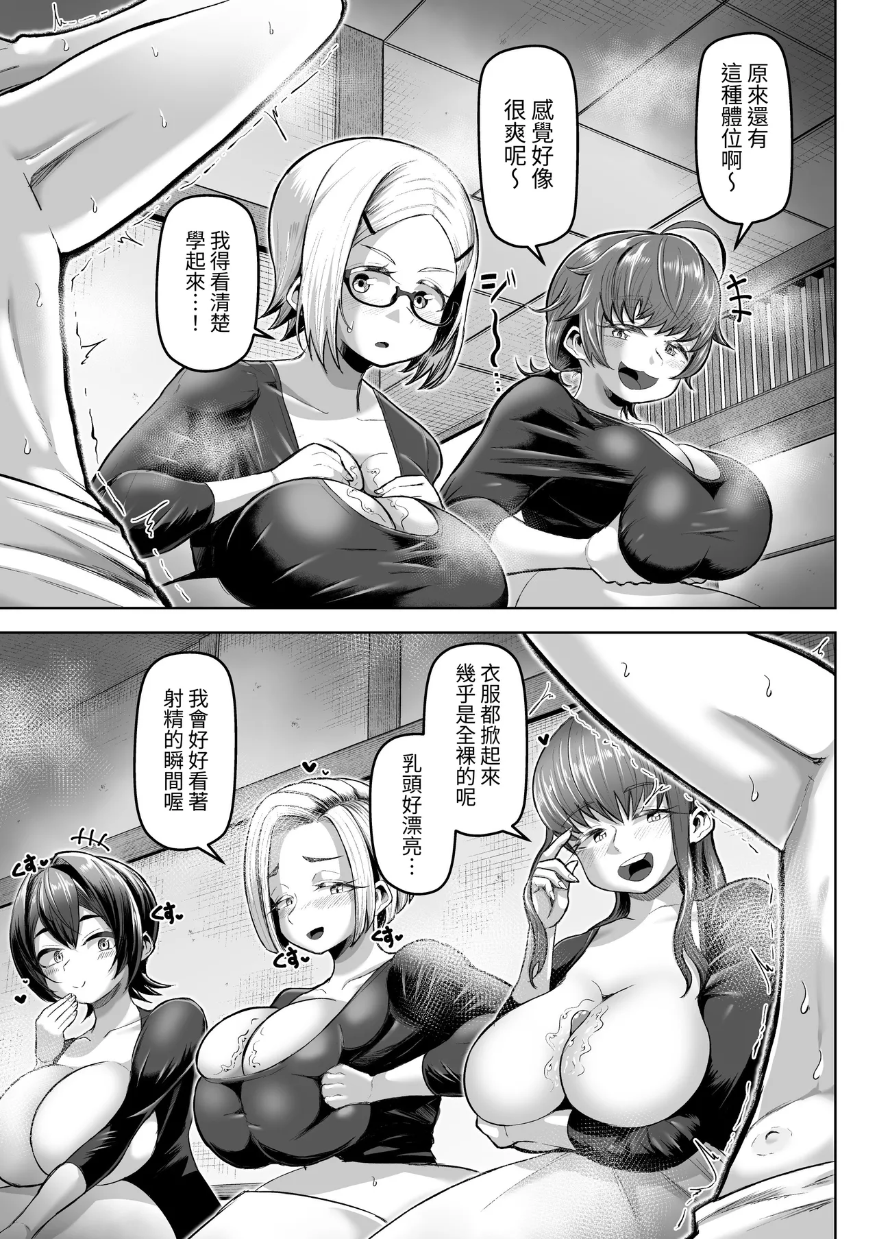 [Moriya (Tenkomori)]Sakutto Nukeru Ninki no Paizuri-ya-san[Chinese] [Mrabbit] Page 34