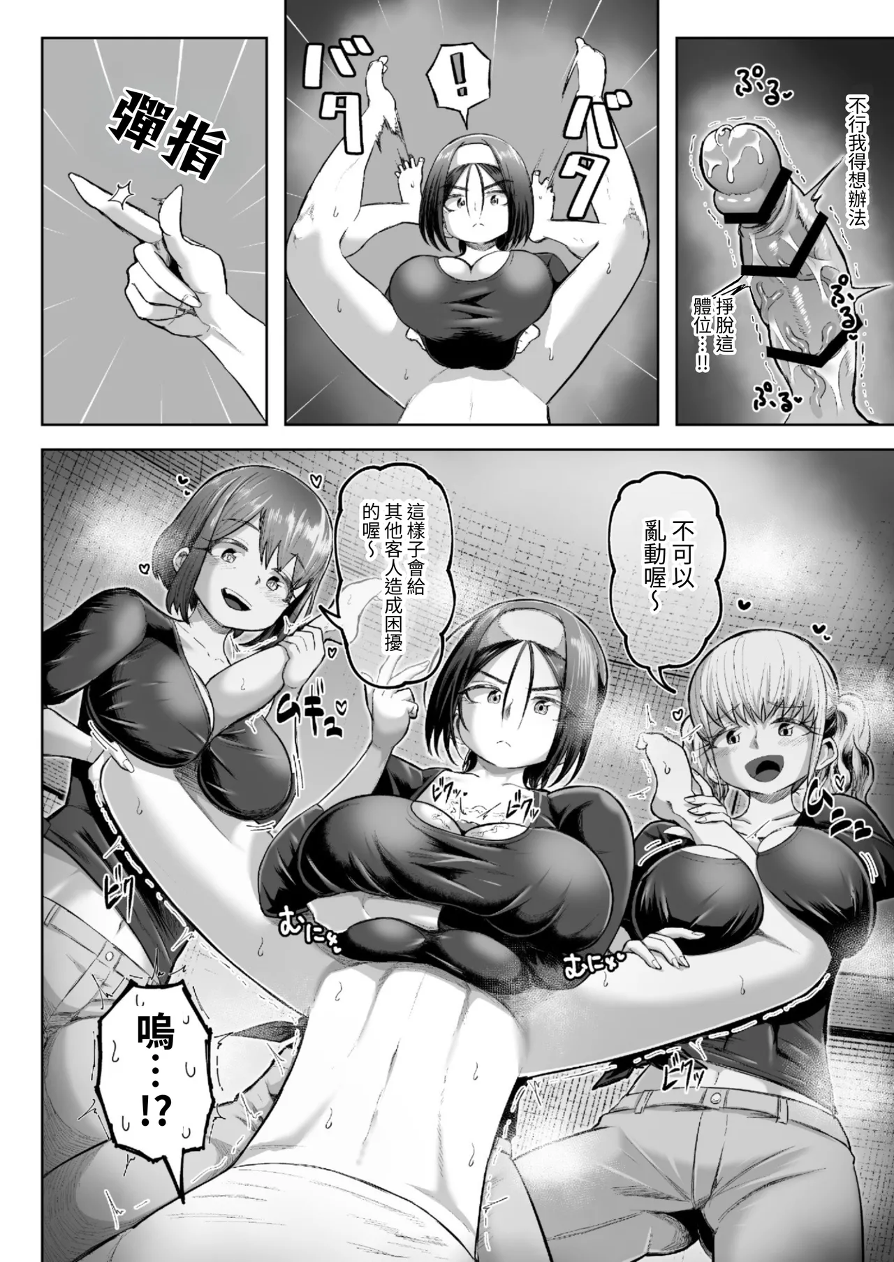 [Moriya (Tenkomori)]Sakutto Nukeru Ninki no Paizuri-ya-san[Chinese] [Mrabbit] Page 35