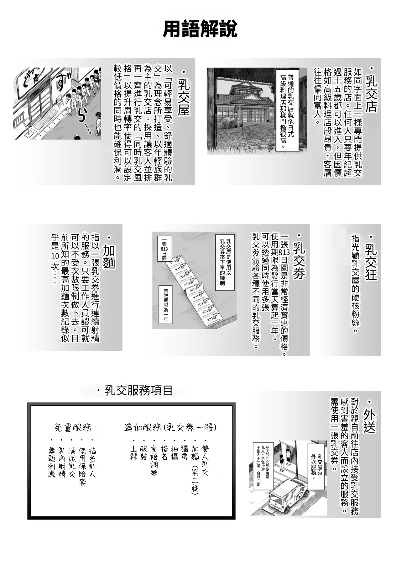 [Moriya (Tenkomori)]Sakutto Nukeru Ninki no Paizuri-ya-san[Chinese] [Mrabbit] Page 41