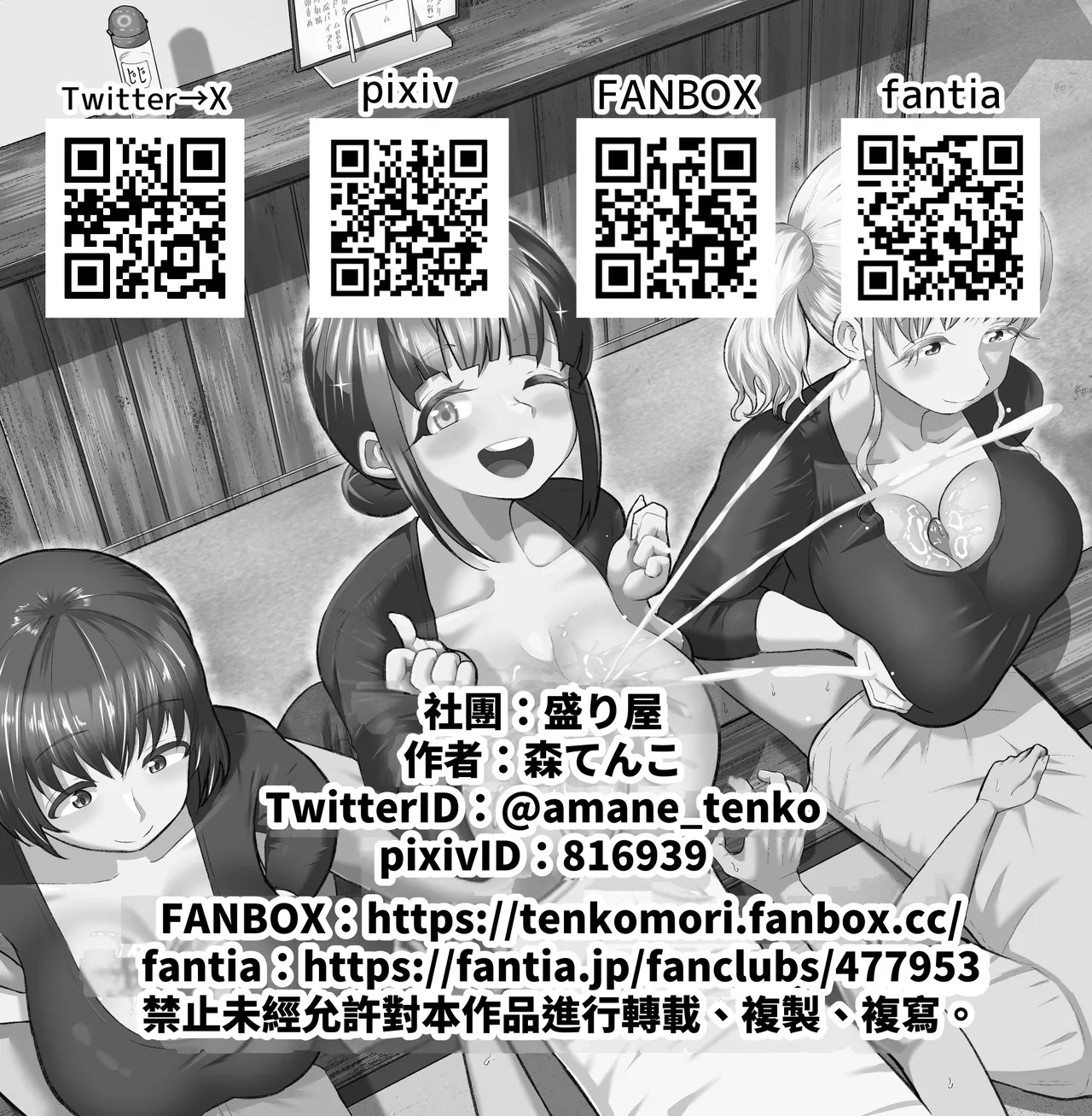 [Moriya (Tenkomori)]Sakutto Nukeru Ninki no Paizuri-ya-san[Chinese] [Mrabbit] Page 51
