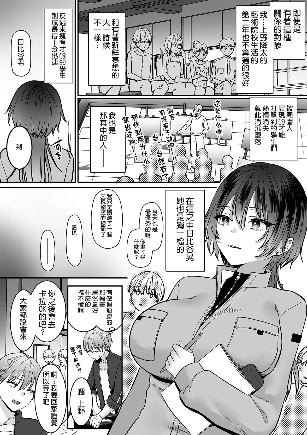 [Poro Prism (Kumano Kotaro)]Kimi dake no Tokubetsu na Aijou Hyougen -Tensai Joshi to Himitsu o Kyouyuu Suru Atelier-[Chinese] [空気系☆漢化] Page 6
