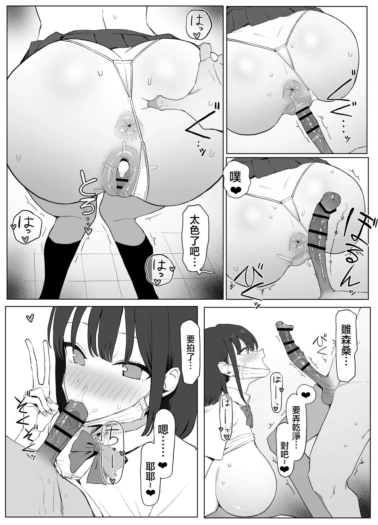 [Sakai]Seikoui Jisshu 3[Chinese] [天希个人汉化] [Ongoing] Page 50