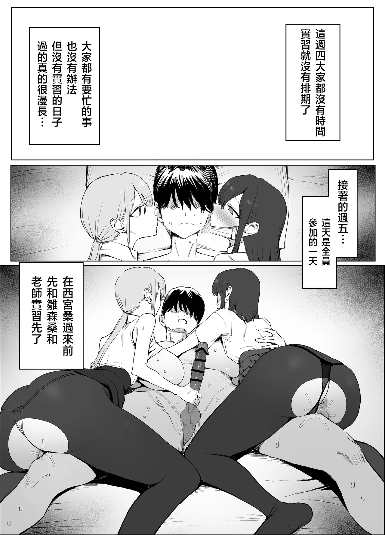 [Sakai]Seikoui Jisshu 3[Chinese] [天希个人汉化] [Ongoing] Page 52