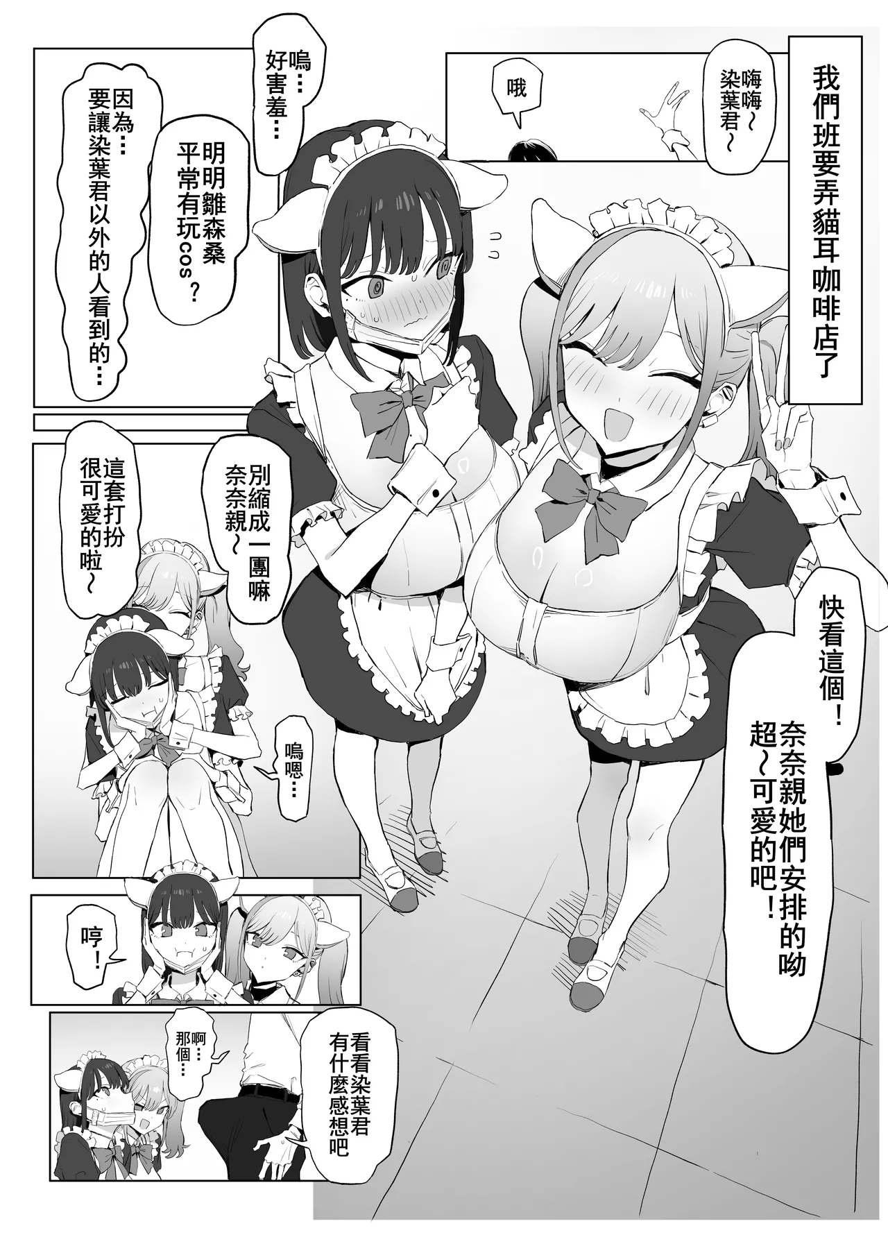 [Sakai]Seikoui Jisshu 3[Chinese] [天希个人汉化] [Ongoing] Page 62