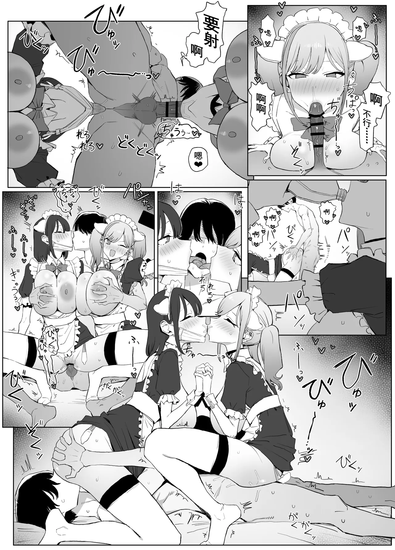 [Sakai]Seikoui Jisshu 3[Chinese] [天希个人汉化] [Ongoing] Page 68