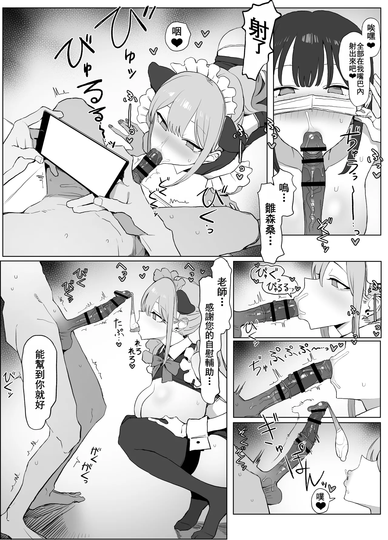 [Sakai]Seikoui Jisshu 3[Chinese] [天希个人汉化] [Ongoing] Page 78