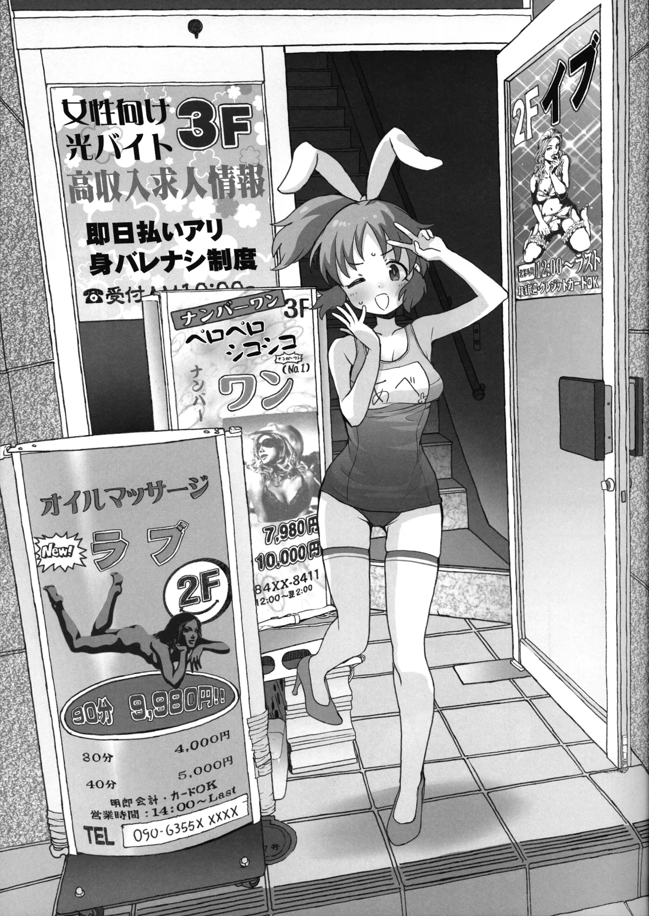 (C107) [COUNTER-CENSORSHIP (Ookami Uo)]Genkai Idol Roshutsu Nana-san Juunanasai no Jukujuku Body(THE IDOLM@STER CINDERELLA GIRLS) Page 11
