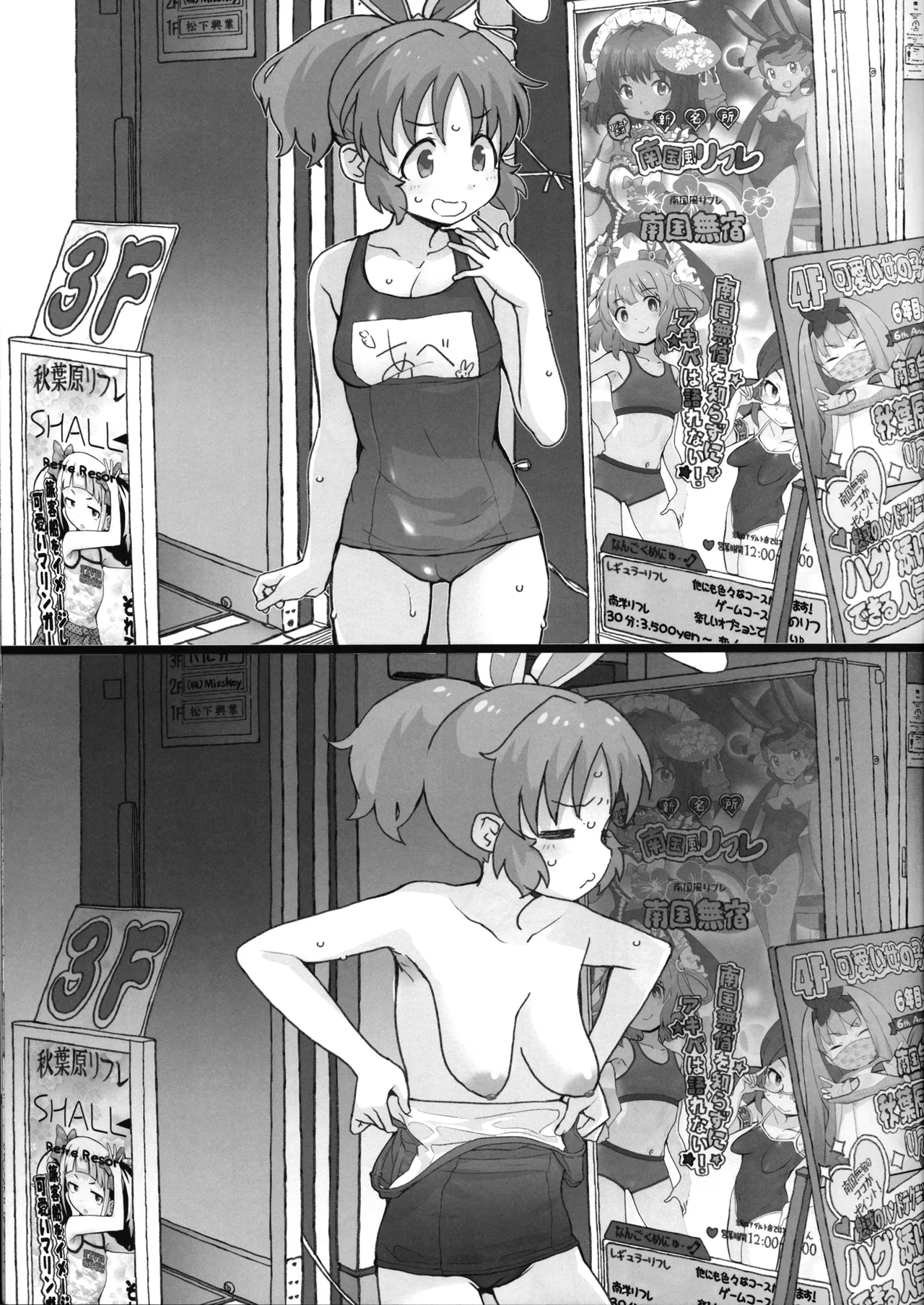 (C107) [COUNTER-CENSORSHIP (Ookami Uo)]Genkai Idol Roshutsu Nana-san Juunanasai no Jukujuku Body(THE IDOLM@STER CINDERELLA GIRLS) Page 13