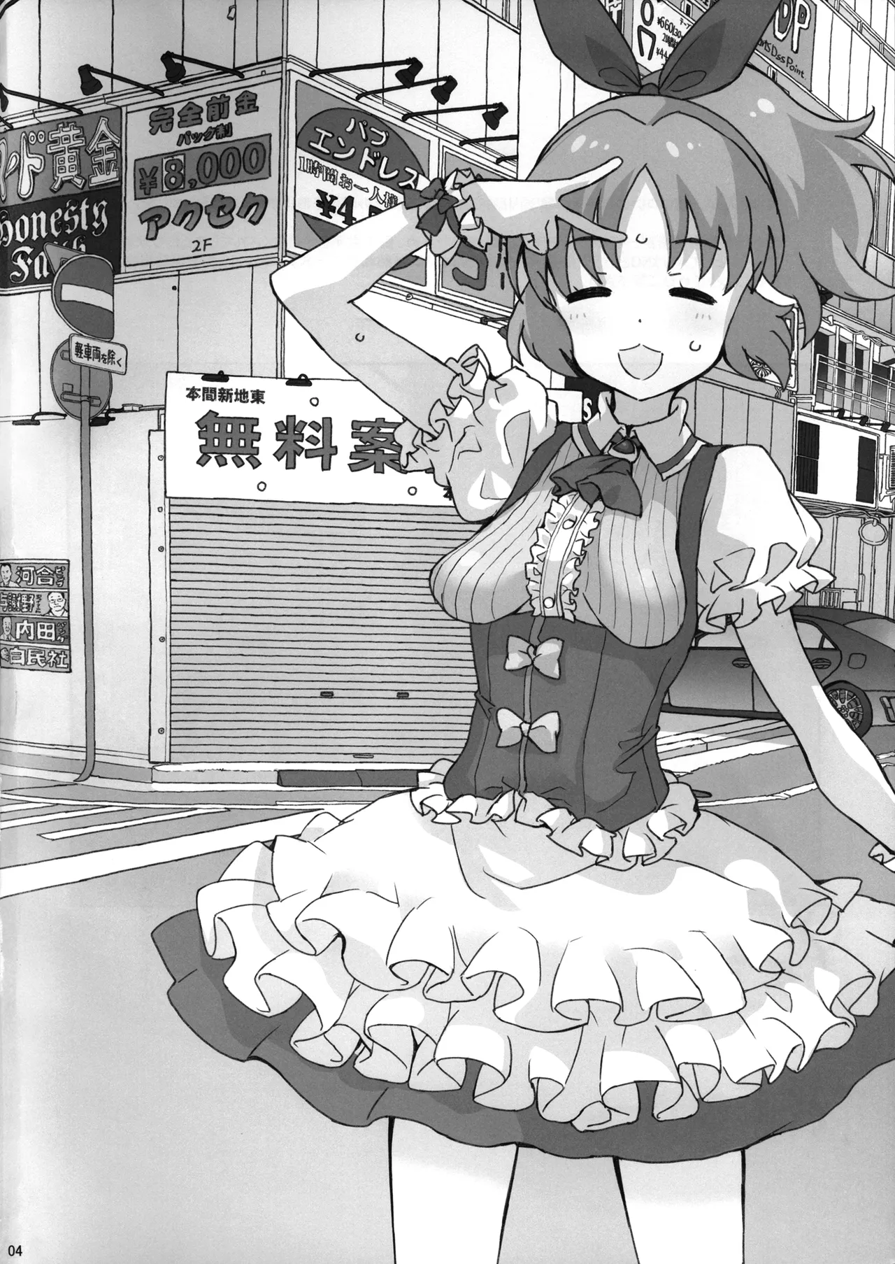 (C107) [COUNTER-CENSORSHIP (Ookami Uo)]Genkai Idol Roshutsu Nana-san Juunanasai no Jukujuku Body(THE IDOLM@STER CINDERELLA GIRLS) Page 4