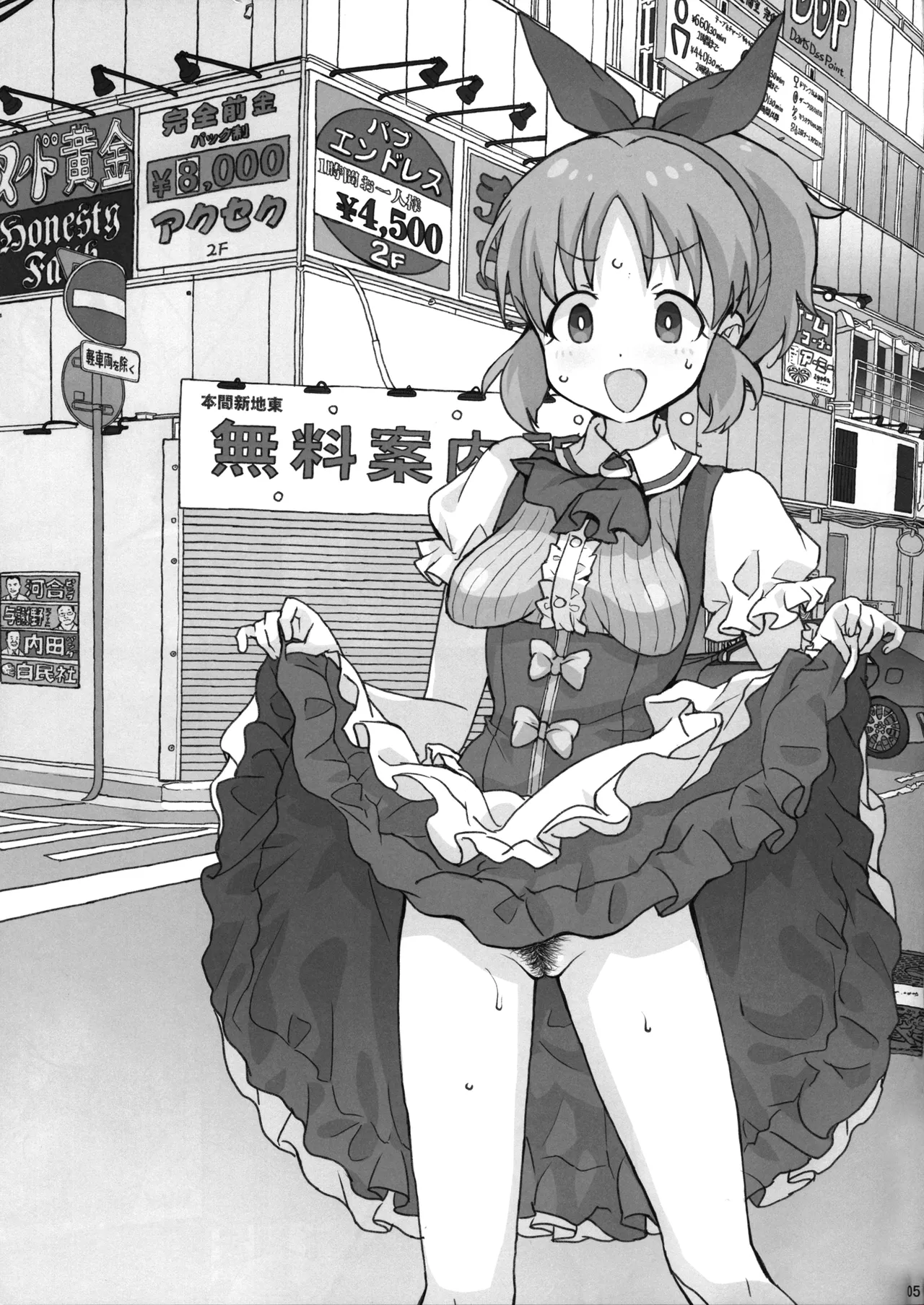 (C107) [COUNTER-CENSORSHIP (Ookami Uo)]Genkai Idol Roshutsu Nana-san Juunanasai no Jukujuku Body(THE IDOLM@STER CINDERELLA GIRLS) Page 5