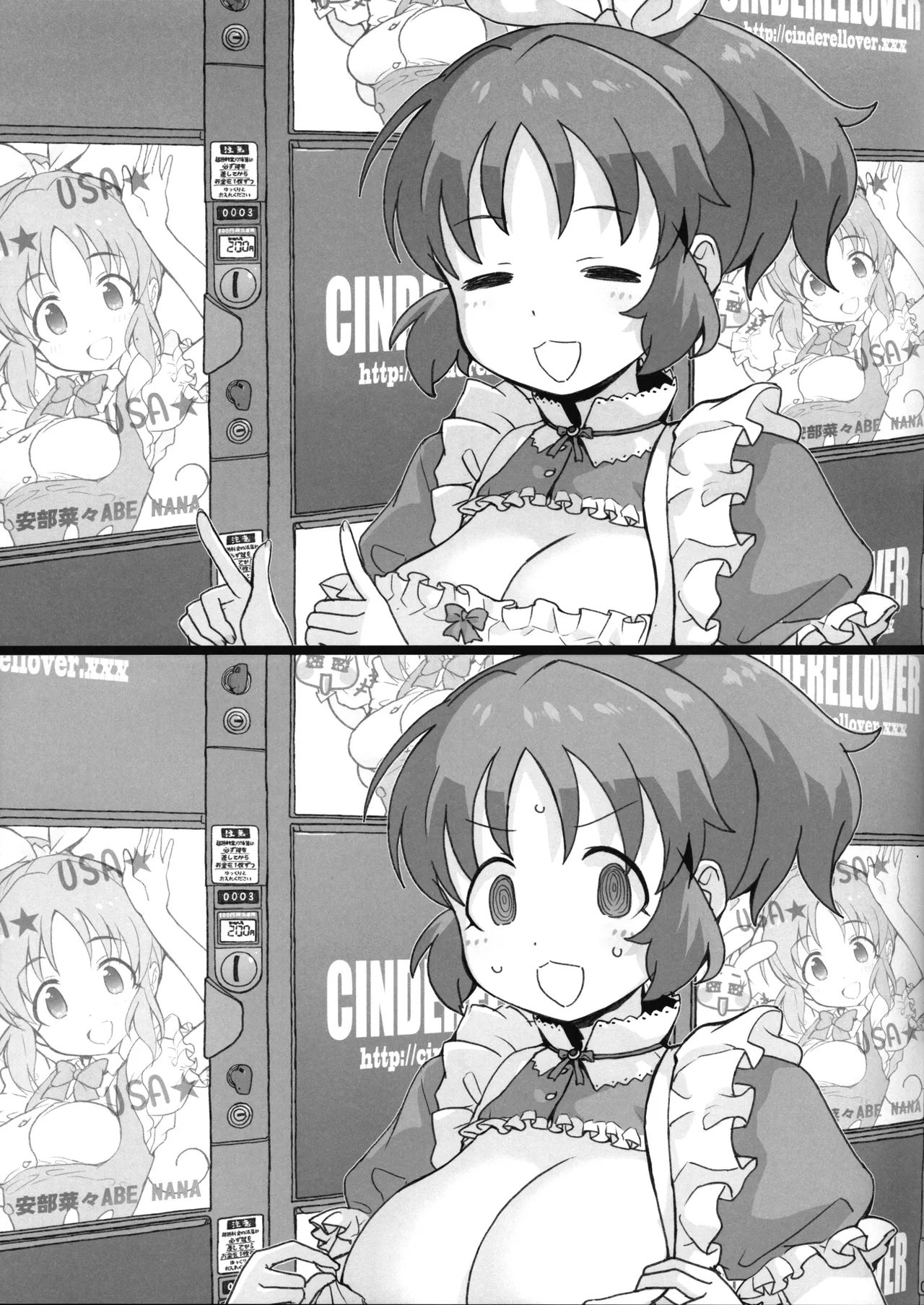 (C107) [COUNTER-CENSORSHIP (Ookami Uo)]Genkai Idol Roshutsu Nana-san Juunanasai no Jukujuku Body(THE IDOLM@STER CINDERELLA GIRLS) Page 7