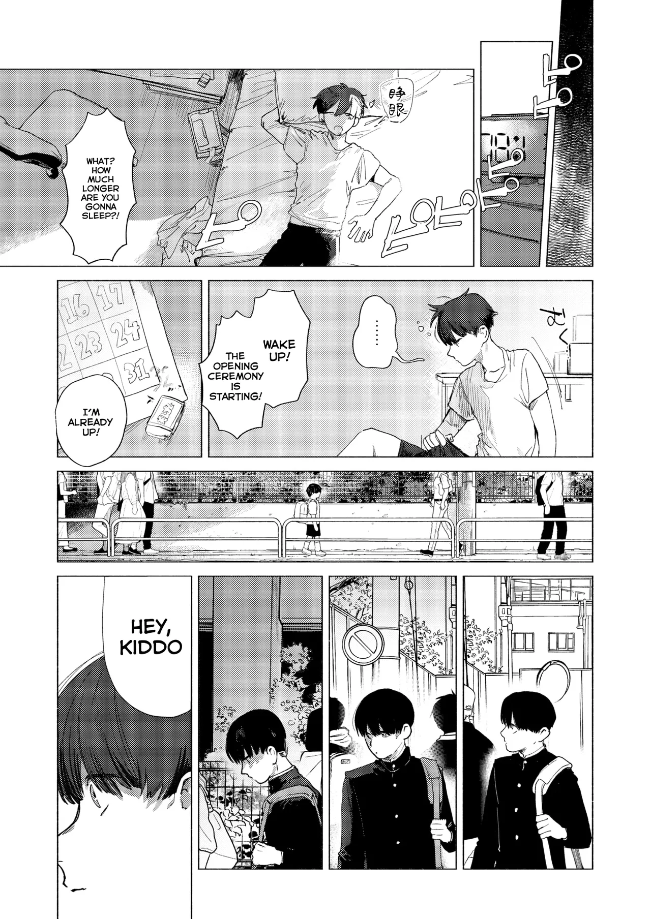 [Nikubou Maranoshin]August 32nd(MTL) Page 22