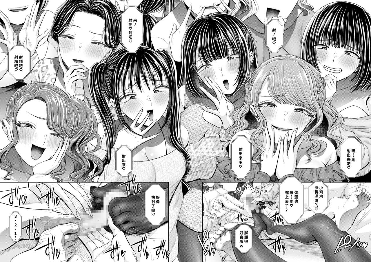 [アオヤマ電池茎]貢ぎマゾ育成☆貞操帯学園編入生クンのための貞操帯着用式♪第1話[廉价汉化组] Page 14