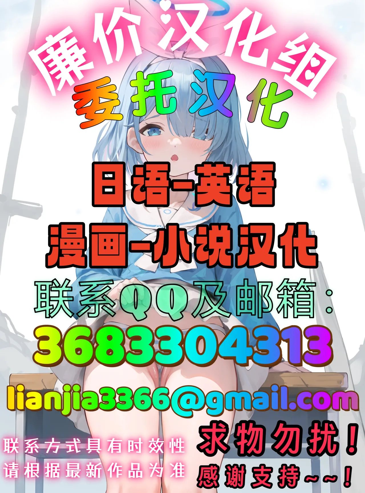 [アオヤマ電池茎]貢ぎマゾ育成☆貞操帯学園編入生クンのための貞操帯着用式♪第1話[廉价汉化组] Page 18
