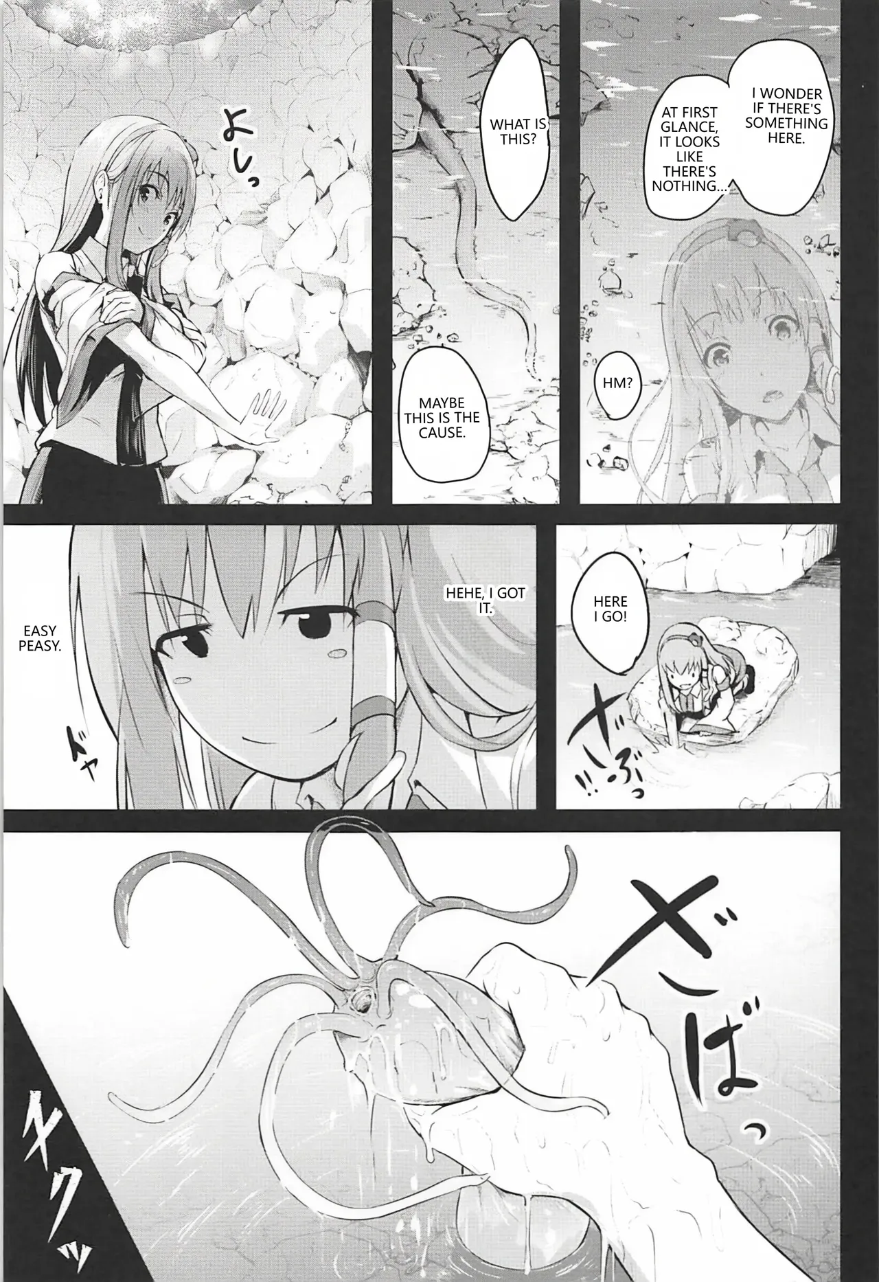 (C94) [Wada Mountain ("Takashi")]Toushokukan(Touhou Project) [English] [VGT13] Page 5
