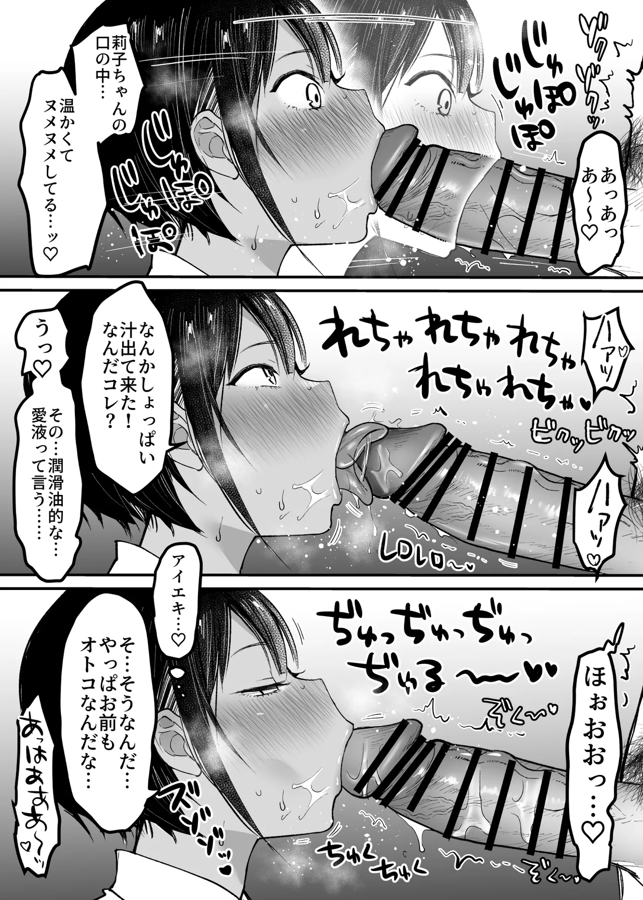 [Super Ichigo-chan (Misaoka)]Choushin Boyish Osananajimi wa Dakaretai Page 21