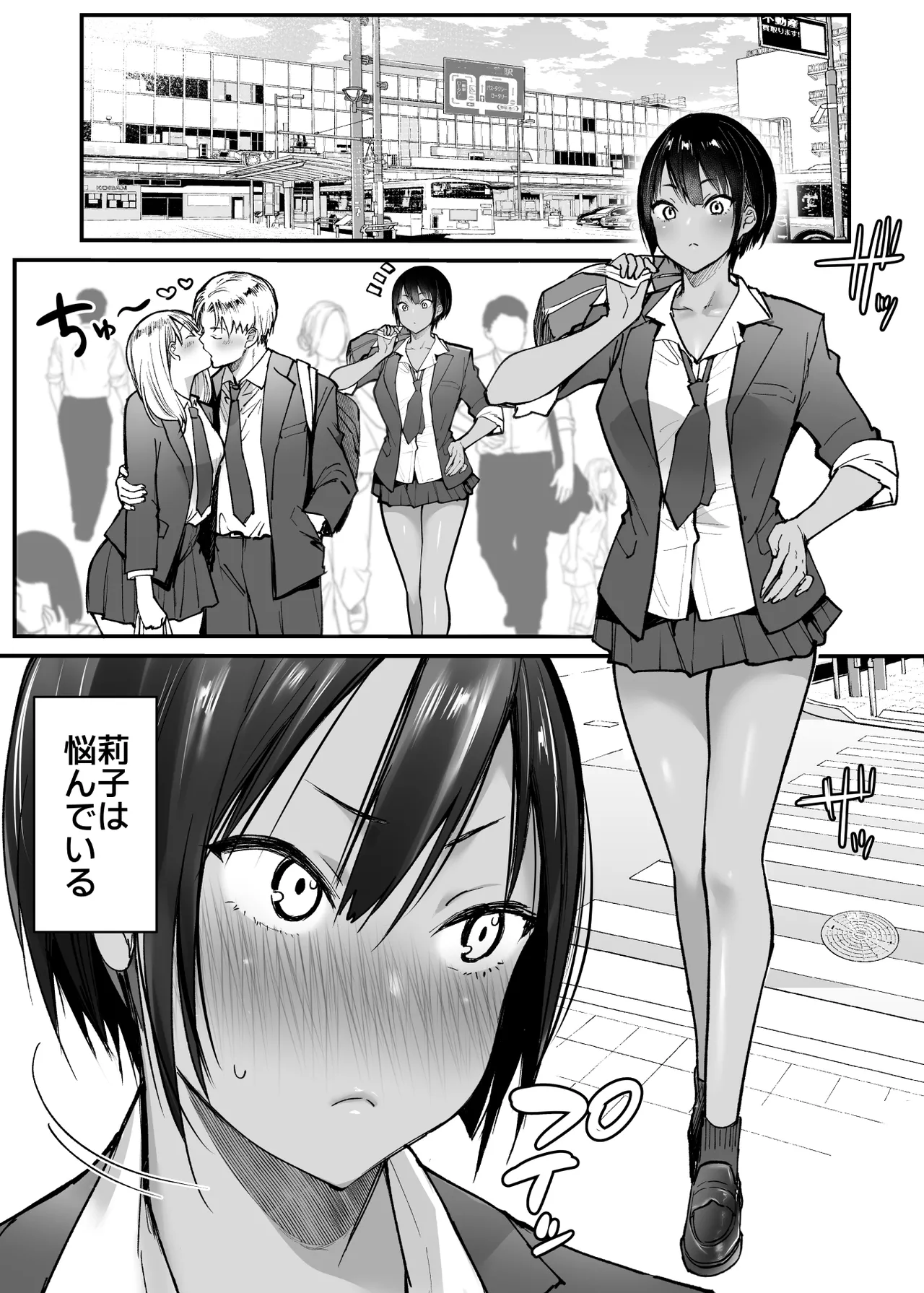 [Super Ichigo-chan (Misaoka)]Choushin Boyish Osananajimi wa Dakaretai Page 3