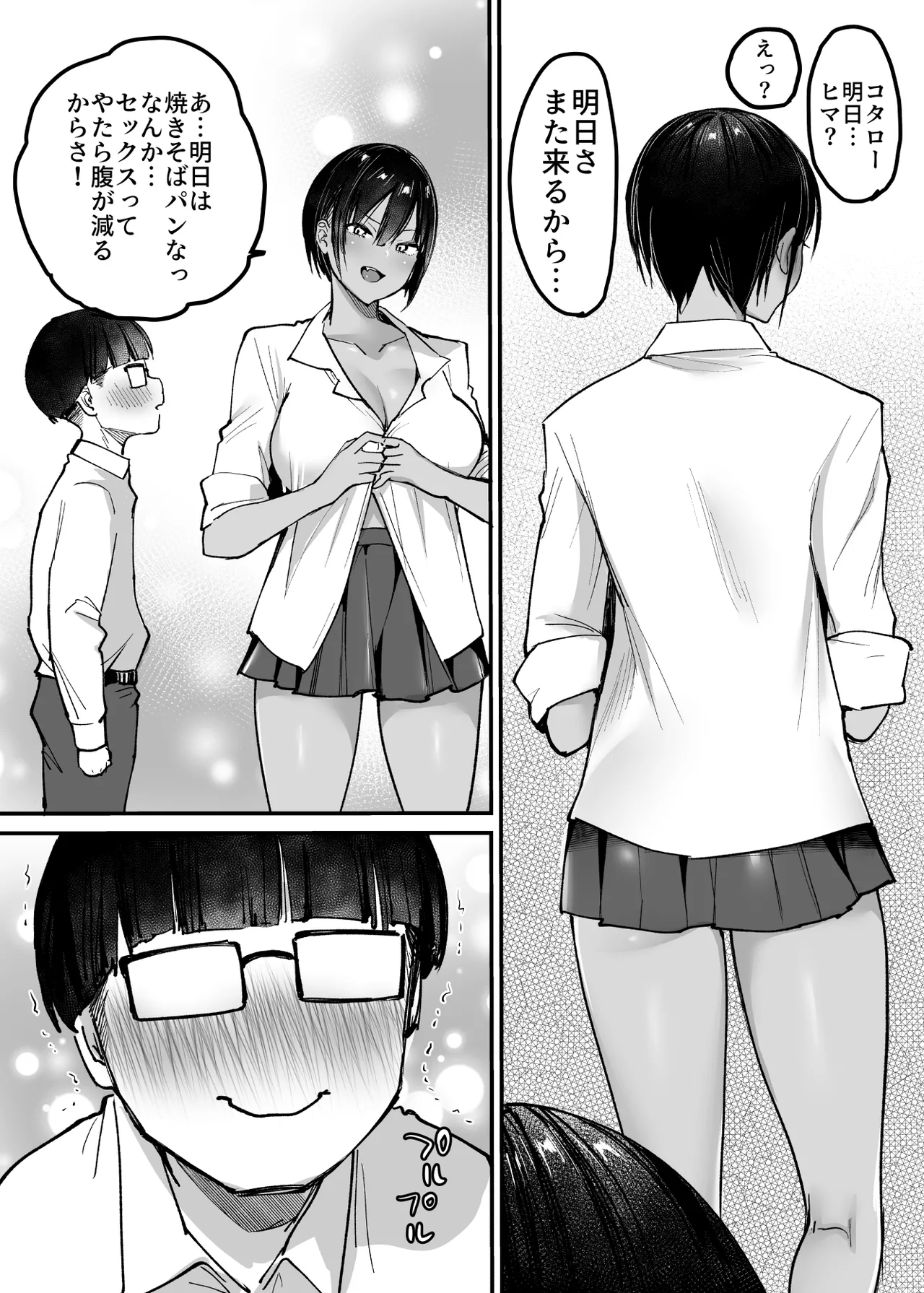 [Super Ichigo-chan (Misaoka)]Choushin Boyish Osananajimi wa Dakaretai Page 49