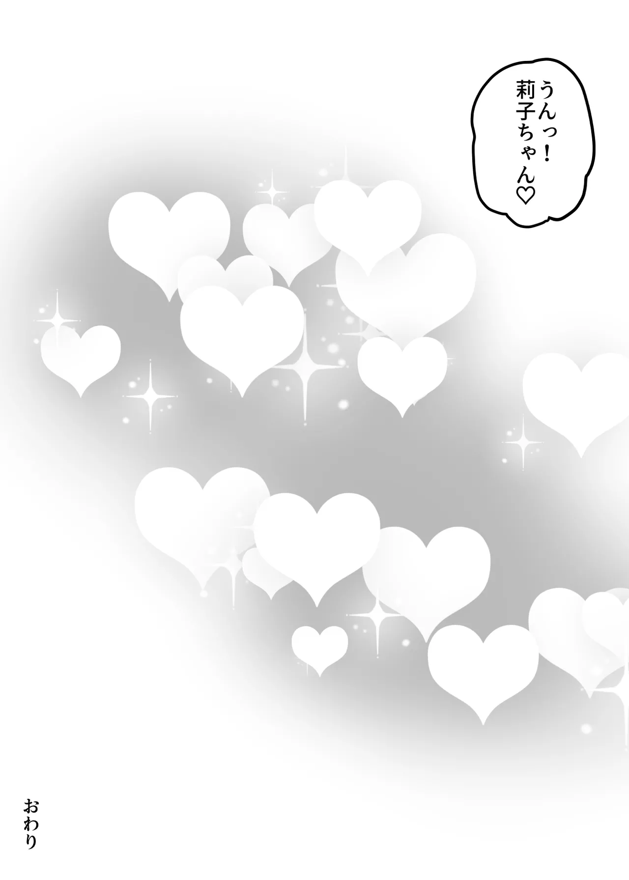 [Super Ichigo-chan (Misaoka)]Choushin Boyish Osananajimi wa Dakaretai Page 50