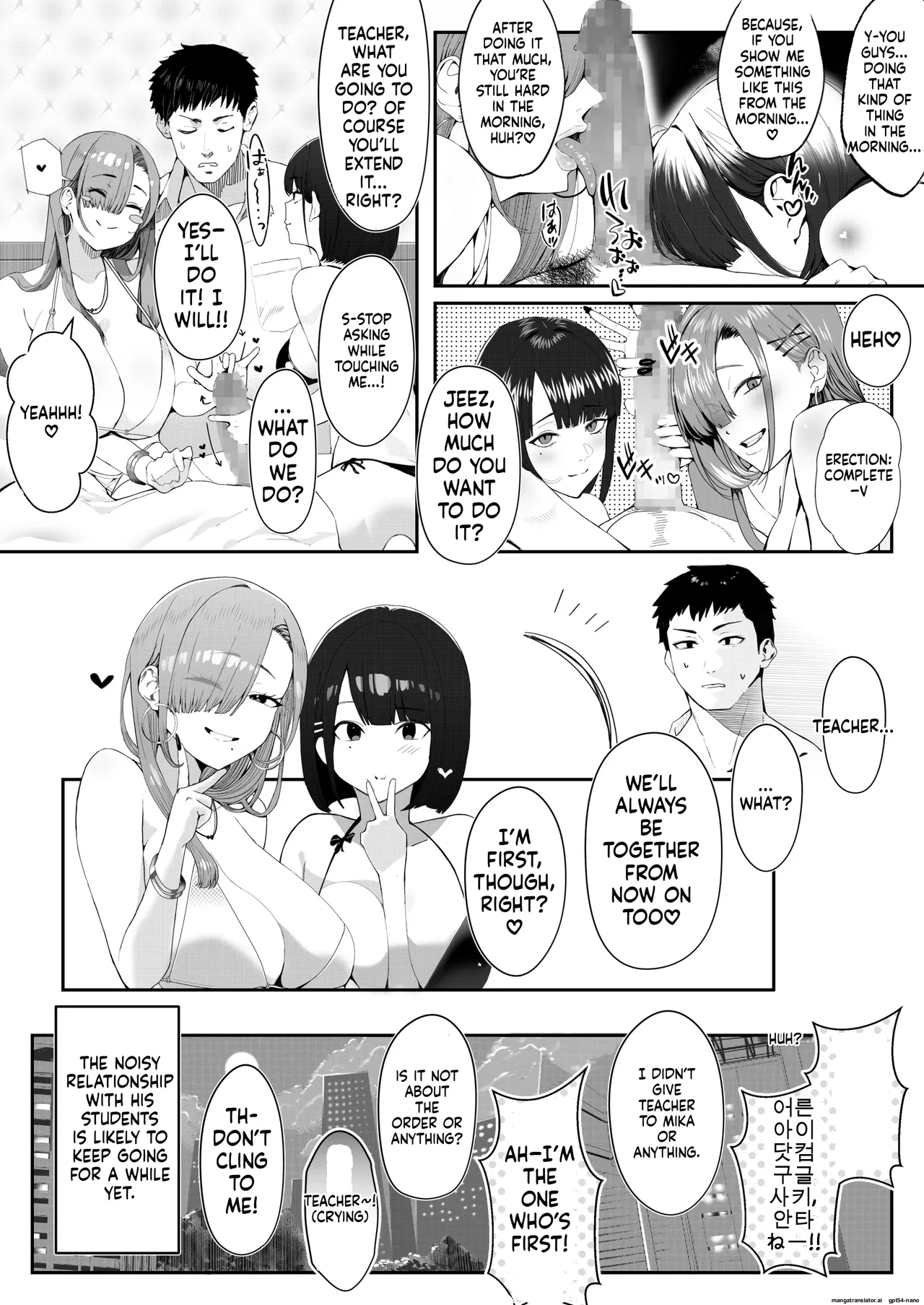 [Umour]Gal Ane × Downer-kei Imouto no Kiken na Yuuwaku ni Ore wa Sakaraenaii![English] [MTL] Page 50