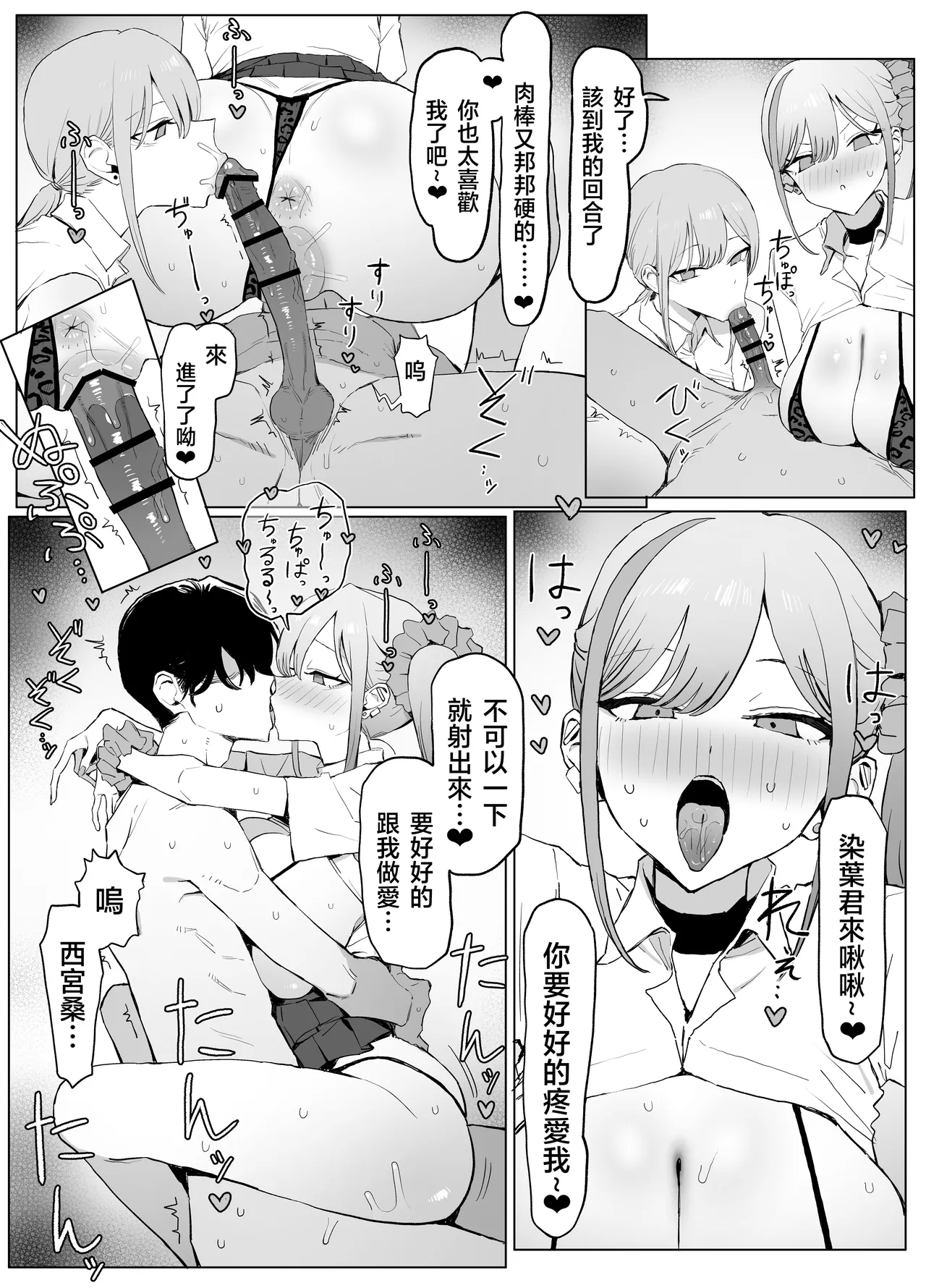 [Sakai]Seikoui Jisshu 3[Chinese] [天希个人汉化] [Ongoing] Page 57