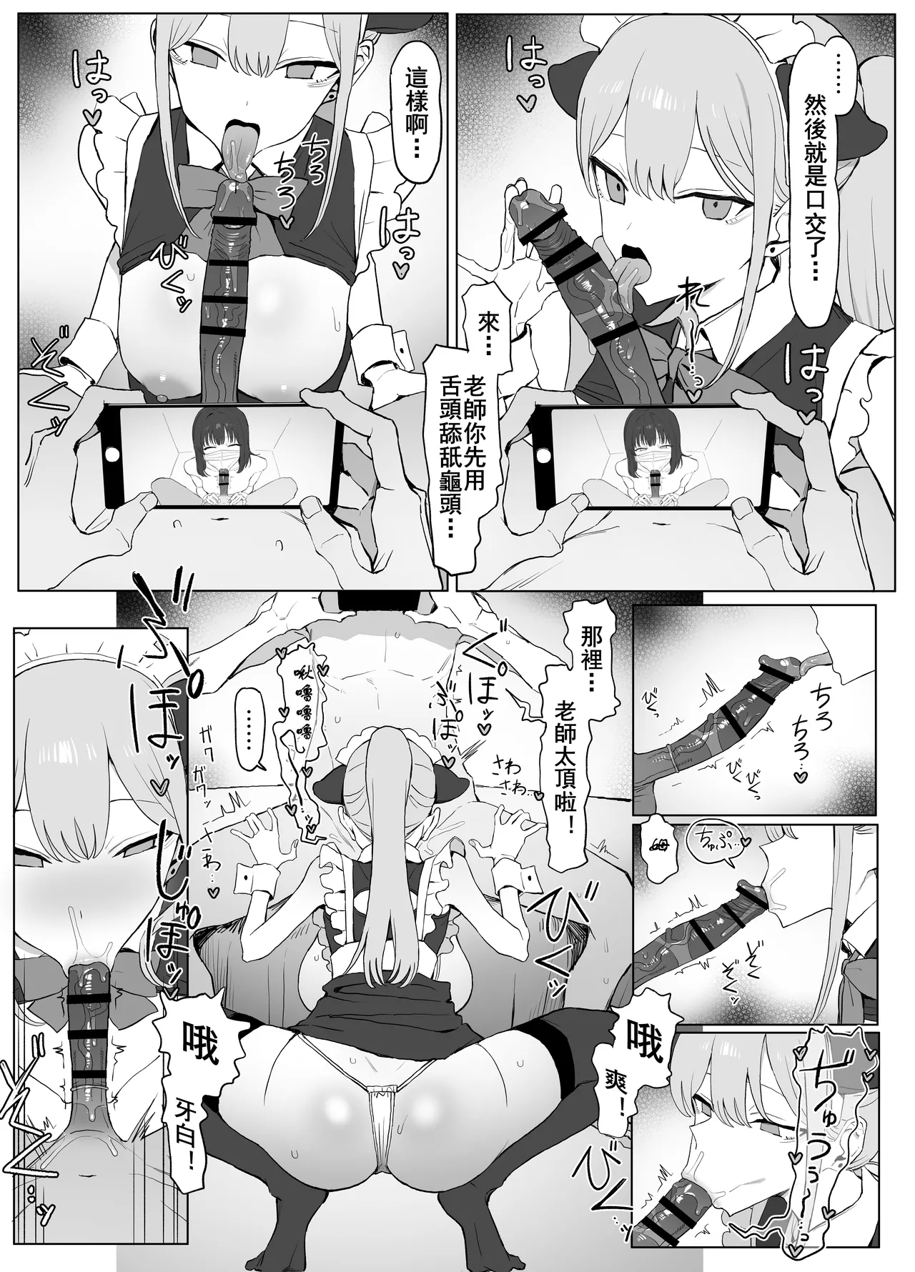 [Sakai]Seikoui Jisshu 3[Chinese] [天希个人汉化] [Ongoing] Page 77