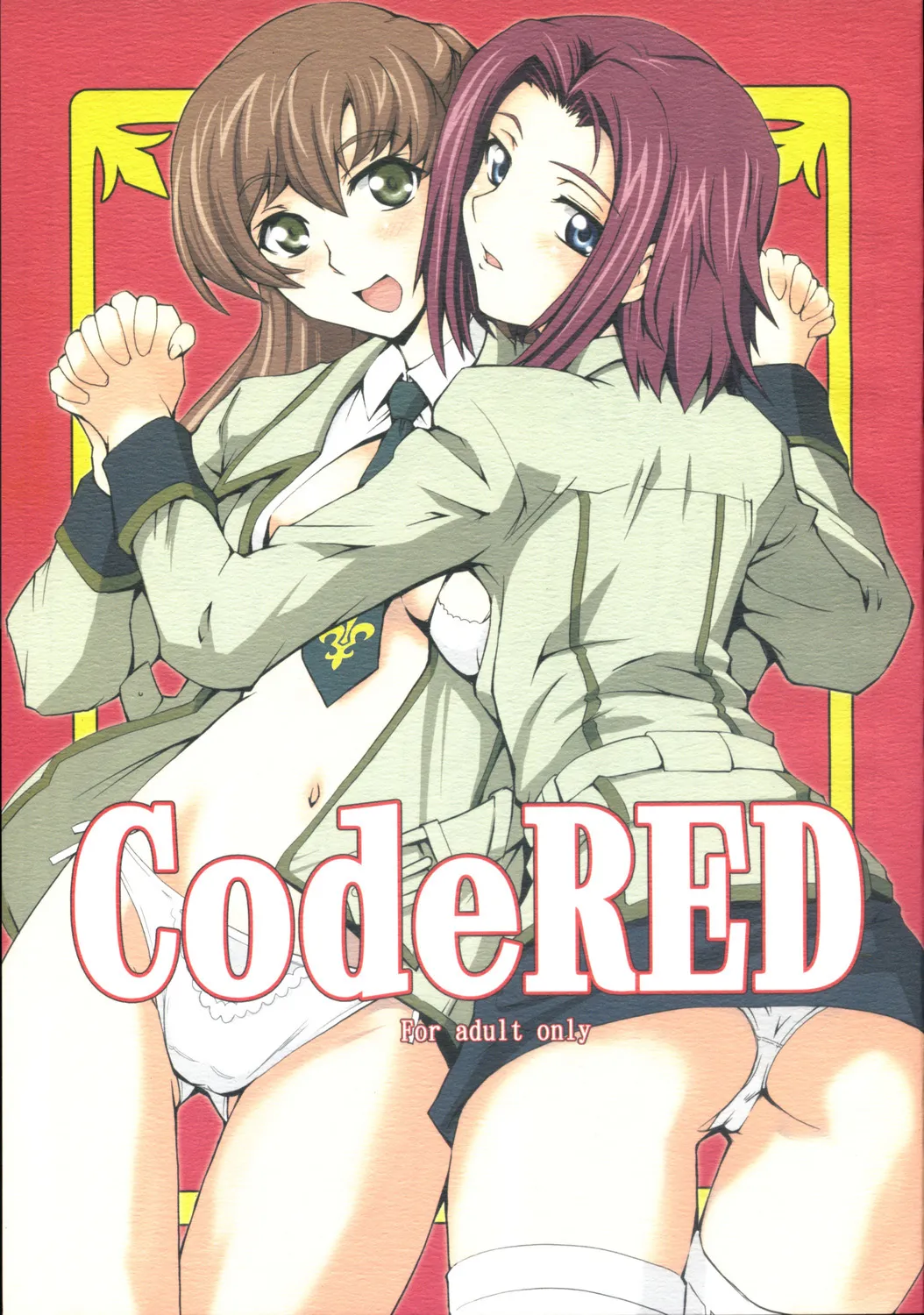 (SC36) [Tsurukiya (Mutsuki Ginji)]CodeRED(Code Geass) [Chinese][IC个人汉化] Page 1