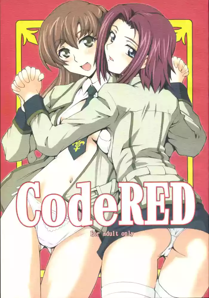 (SC36) [Tsurukiya (Mutsuki Ginji)]CodeRED(Code Geass) [Chinese][IC个人汉化]