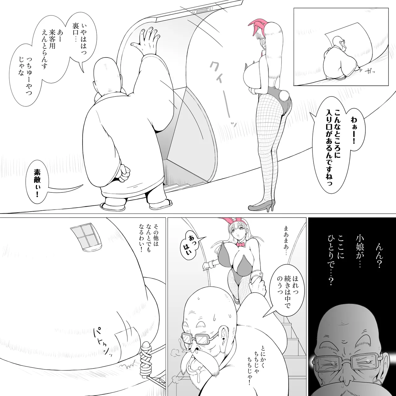 [Sichiji]Blume of Kamellia(Dragon Ball) Page 10