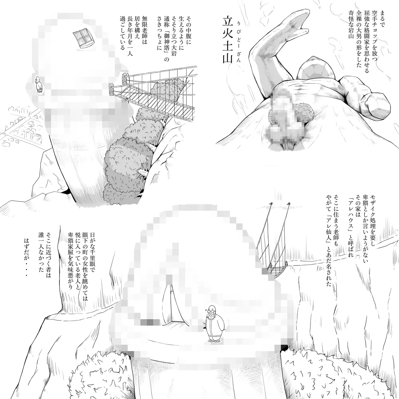 [Sichiji]Blume of Kamellia(Dragon Ball) Page 2