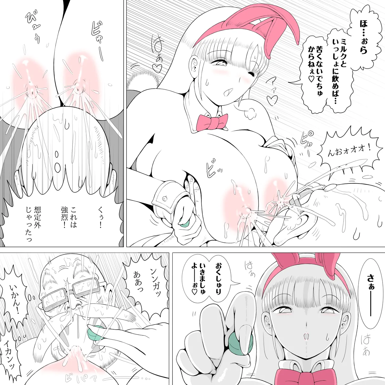[Sichiji]Blume of Kamellia(Dragon Ball) Page 42