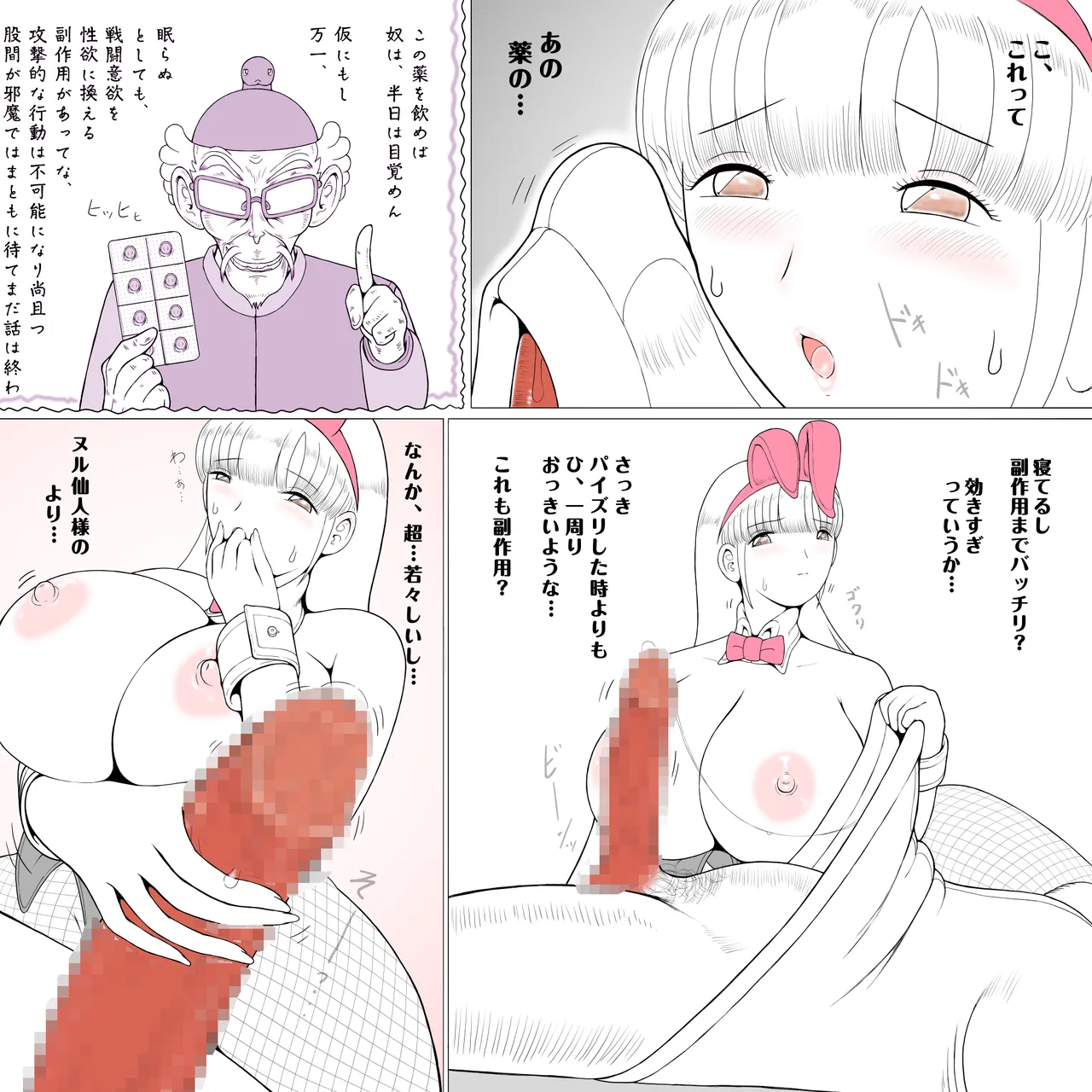 [Sichiji]Blume of Kamellia(Dragon Ball) Page 51