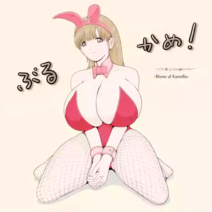 [Sichiji]Blume of Kamellia(Dragon Ball)
