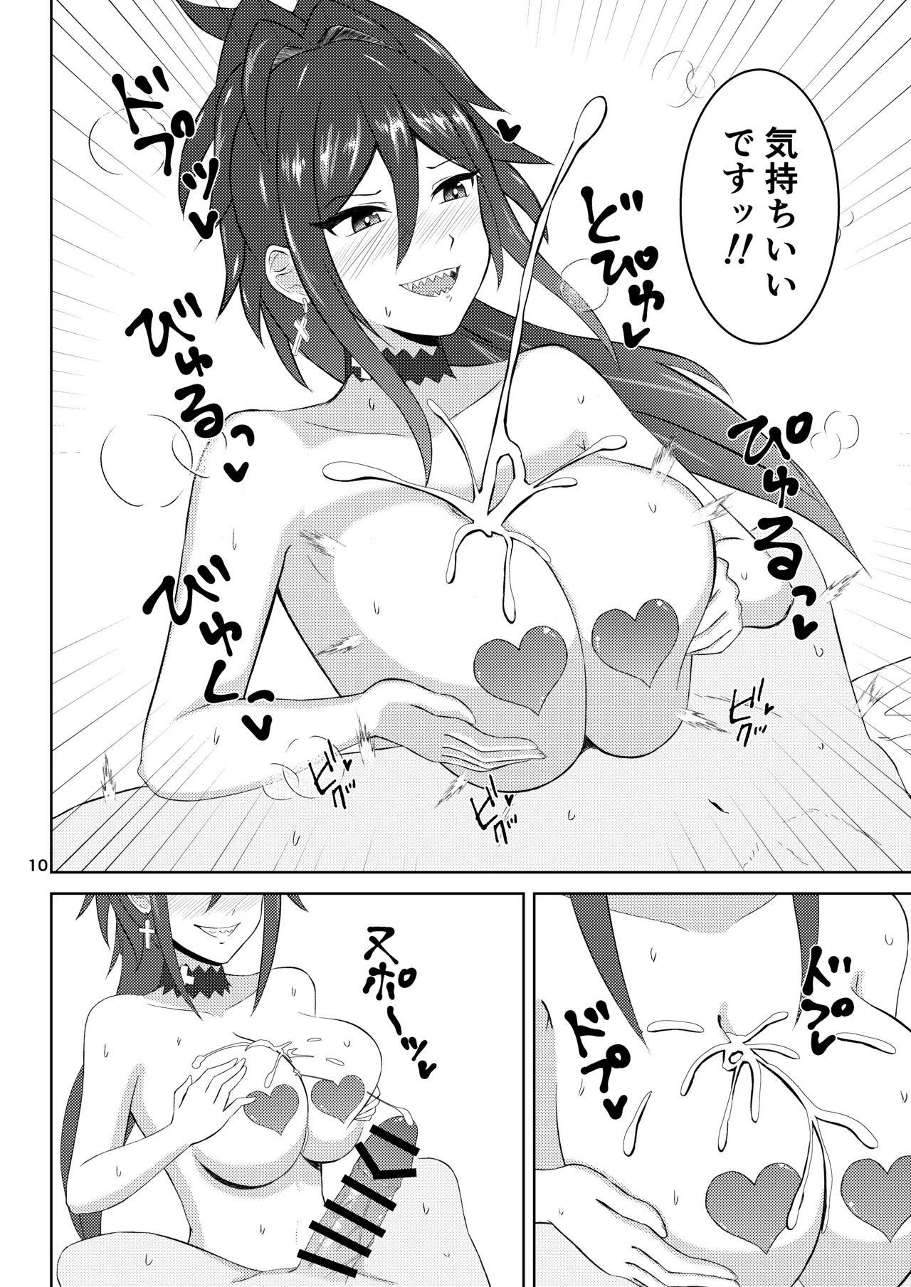 [Penguin Capsule (Kaizaa)]Hasande yarou ka? Coach[Digital] Page 15