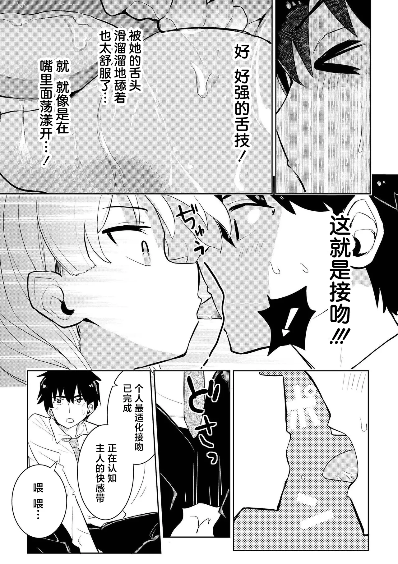 [Yabai Yuu]Kimi dake wa Kegarenai(comic End Roll Vol.1) [Chinese] [紫藤汉化组] Page 12