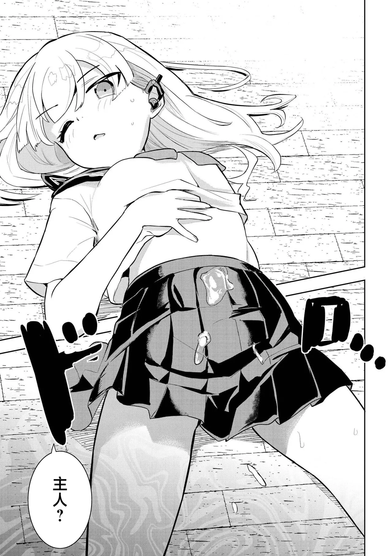 [Yabai Yuu]Kimi dake wa Kegarenai(comic End Roll Vol.1) [Chinese] [紫藤汉化组] Page 17